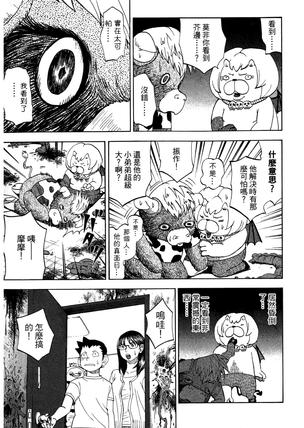 Page 187