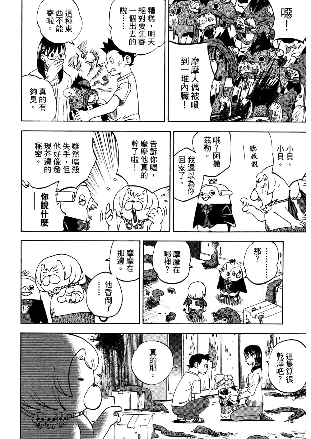 Page 188