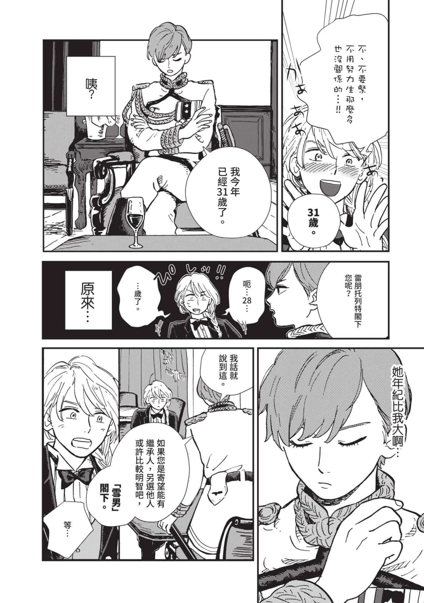 第 25 页