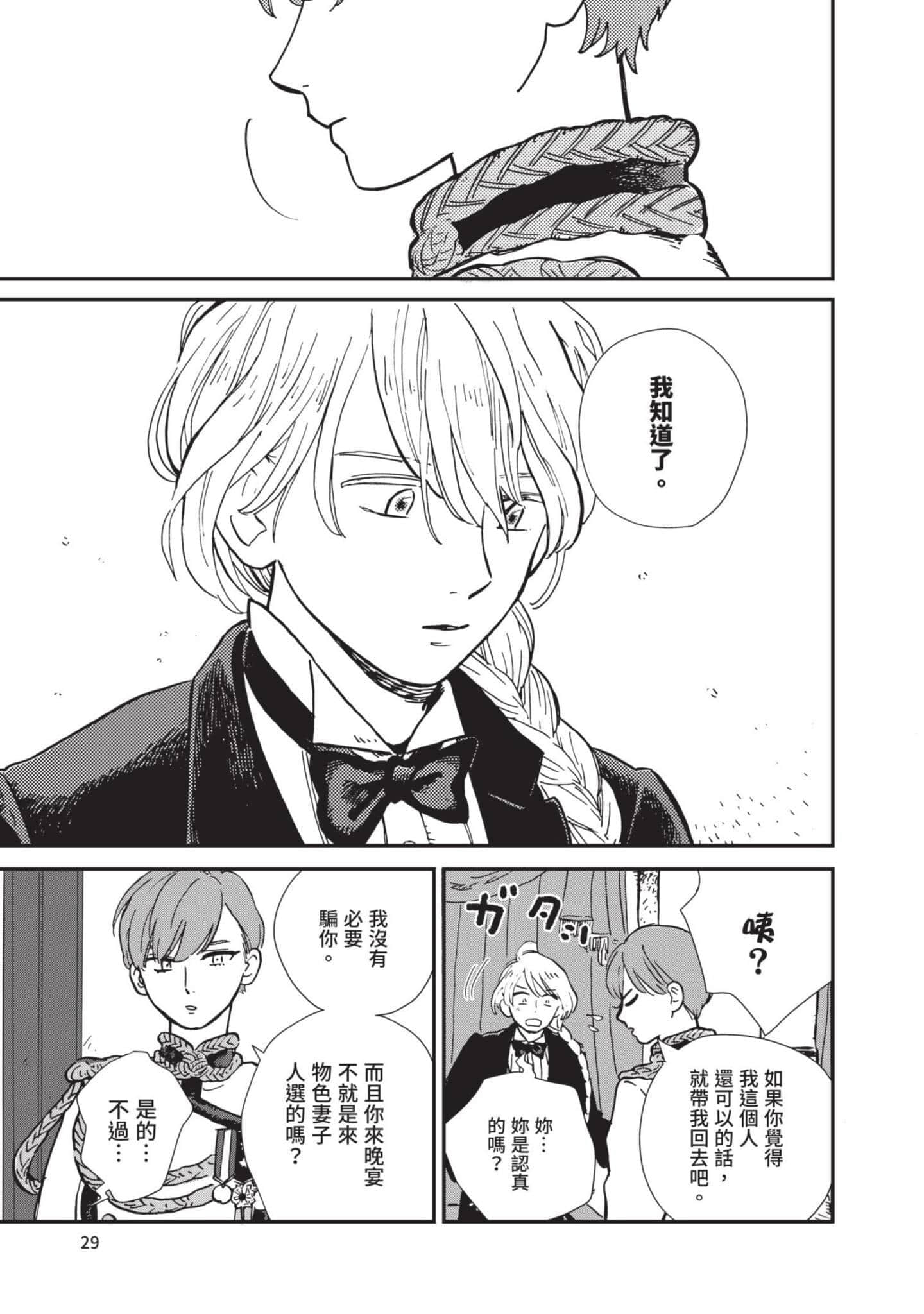 第 30 页