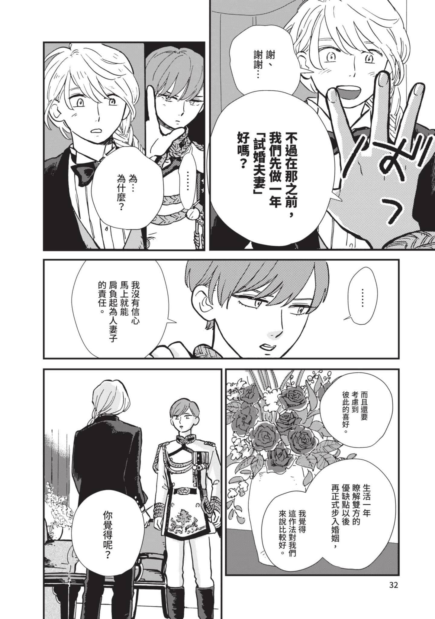 第 33 页