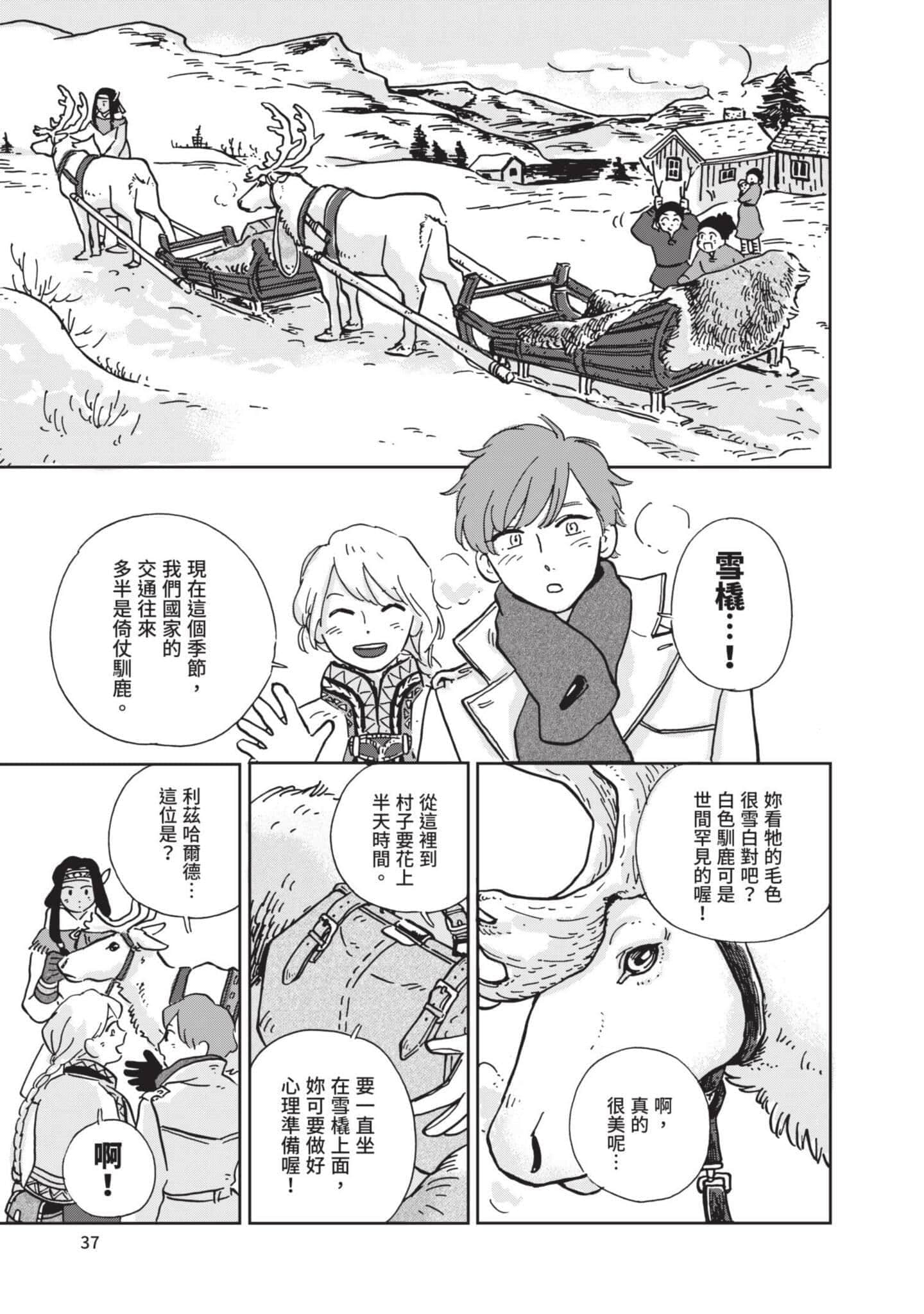 第 38 页