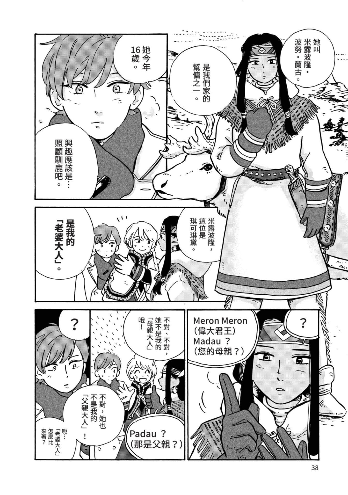 第 39 页