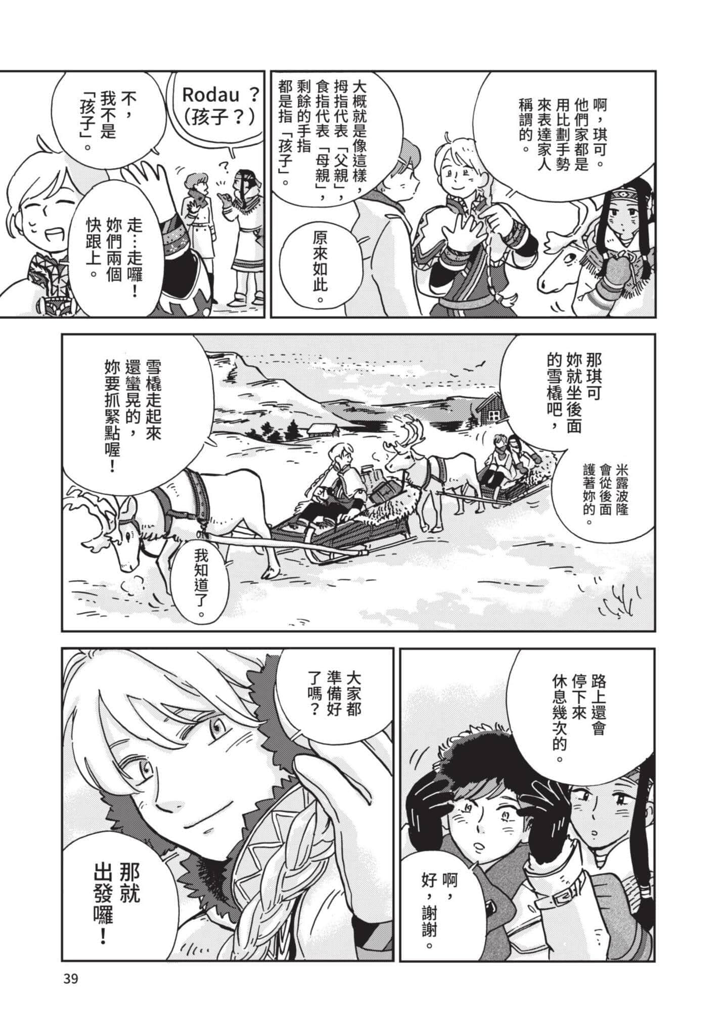 第 40 页
