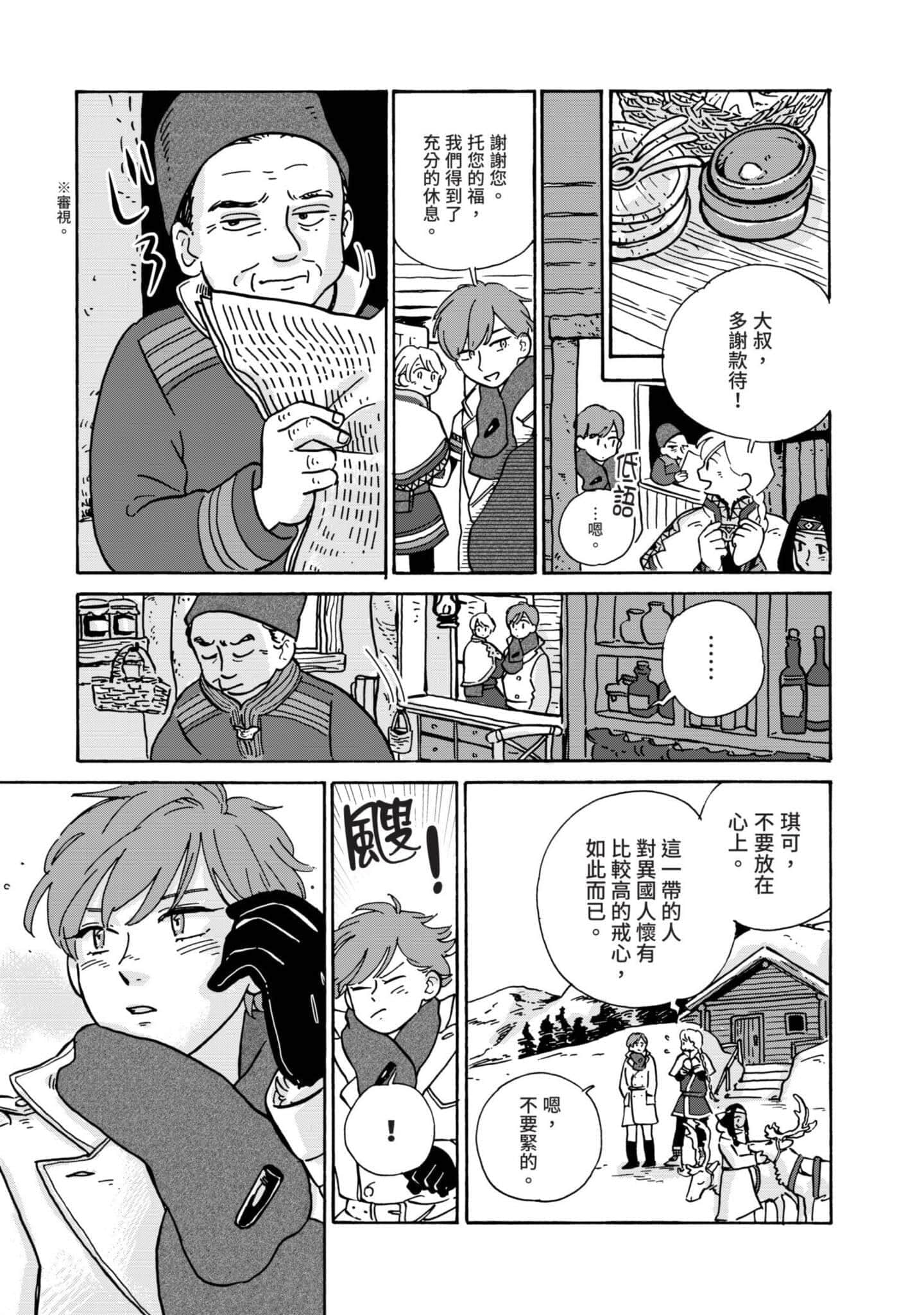 第 48 页
