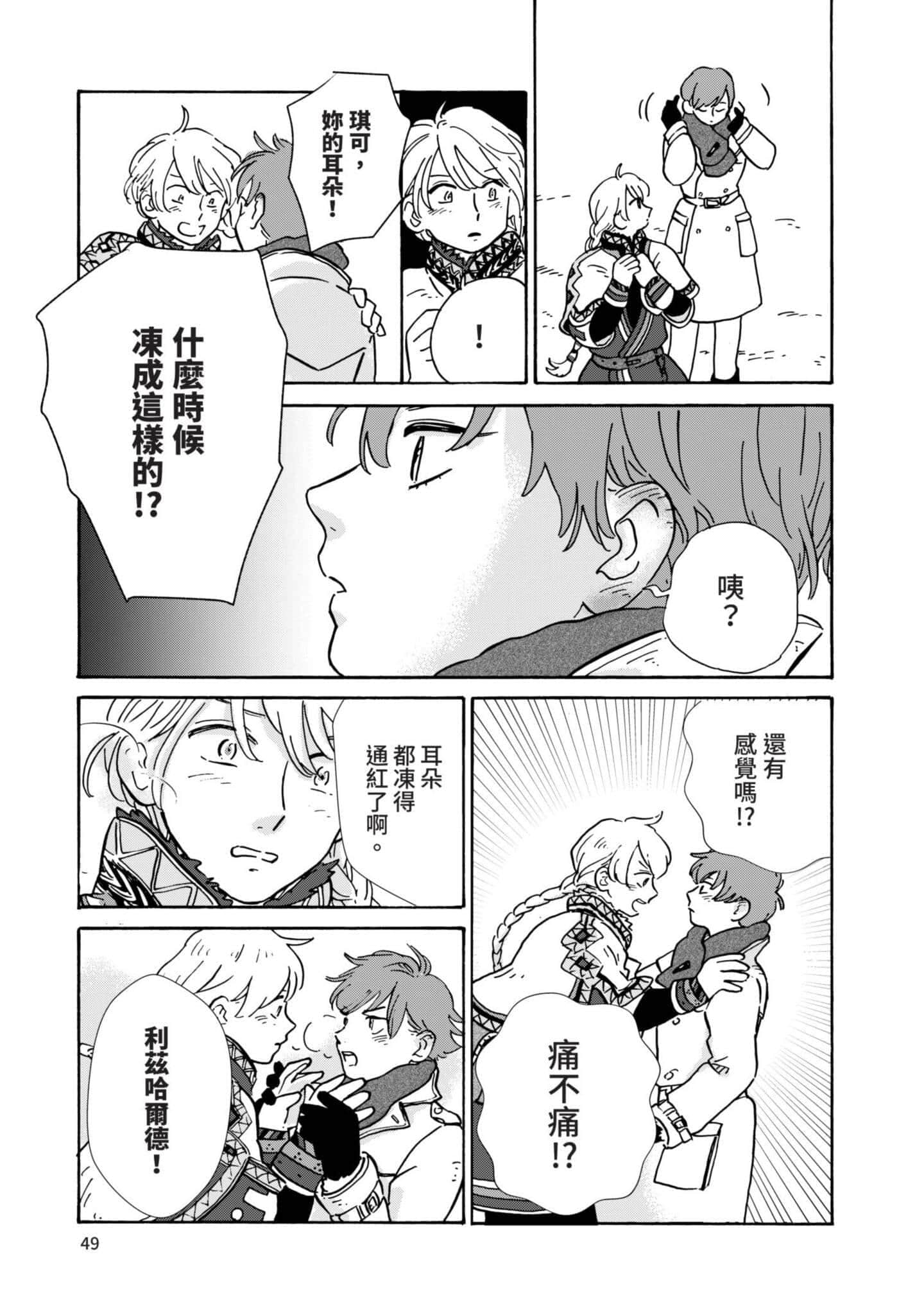 第 50 页