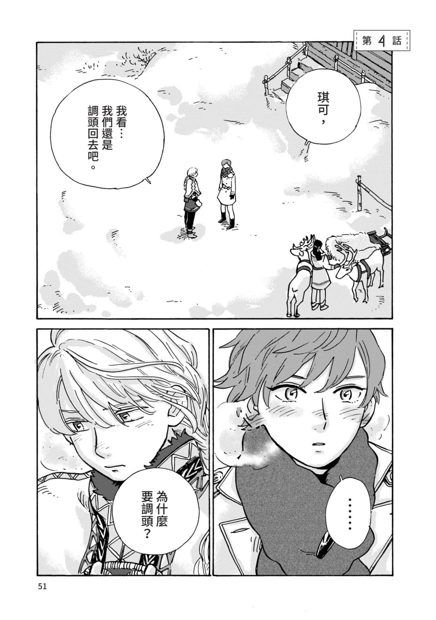 第 52 页