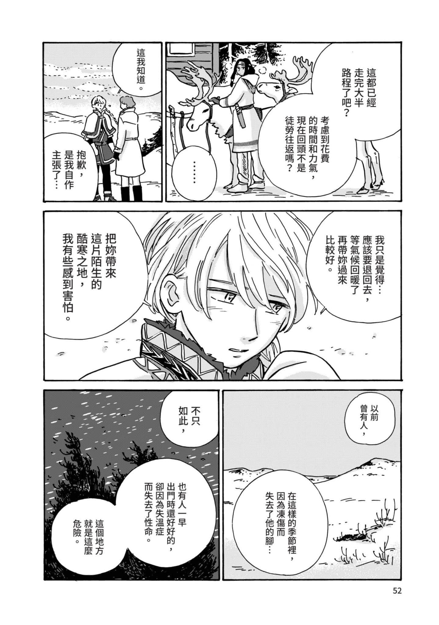 第 53 页