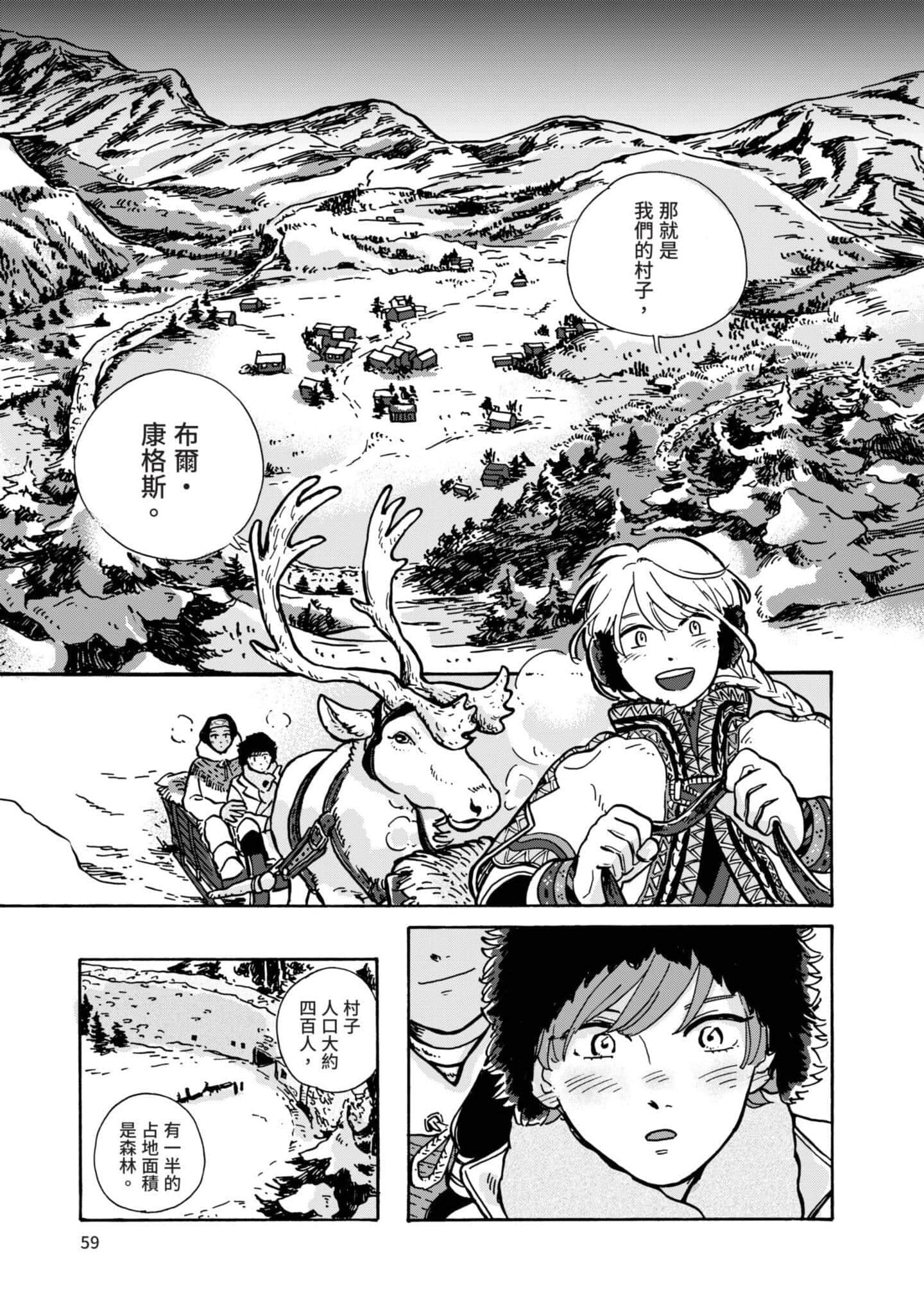 第 60 页