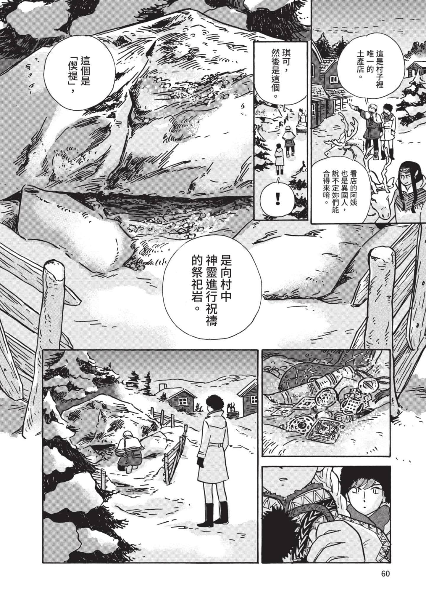 第 61 页