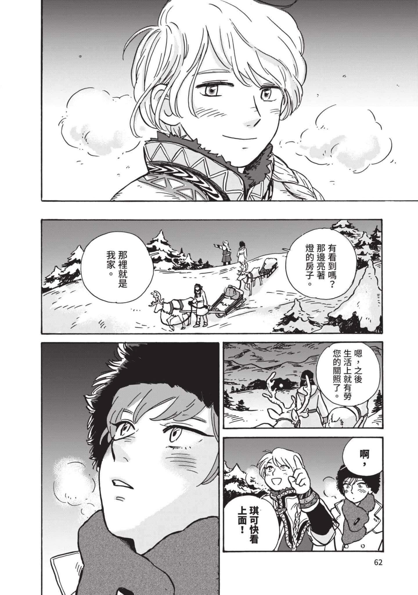 第 63 页