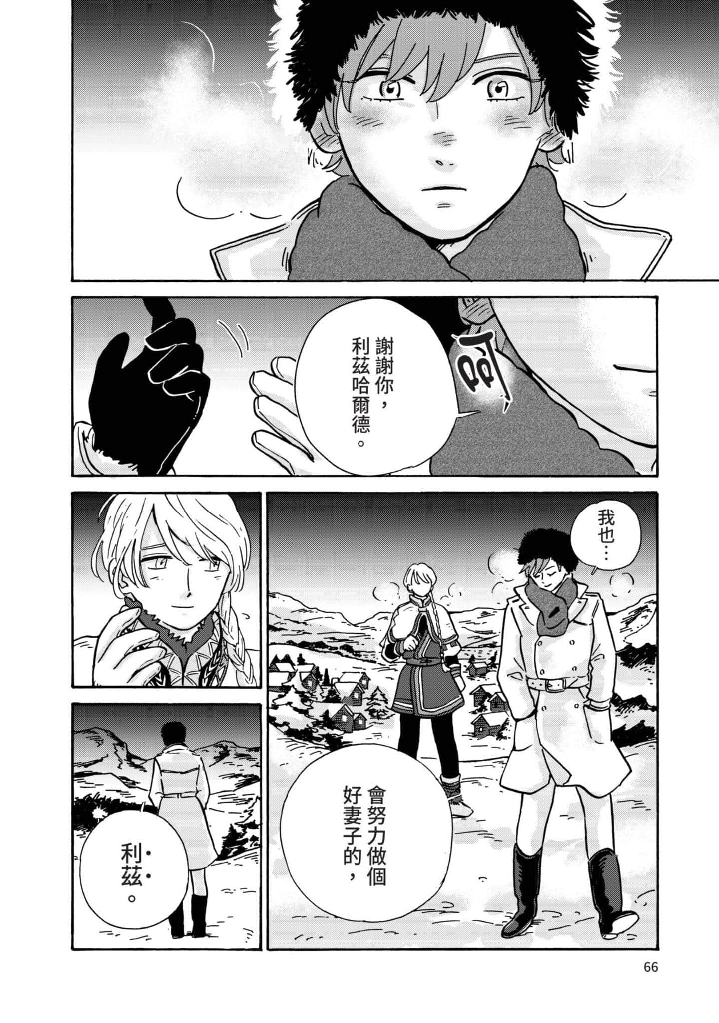 第 67 页