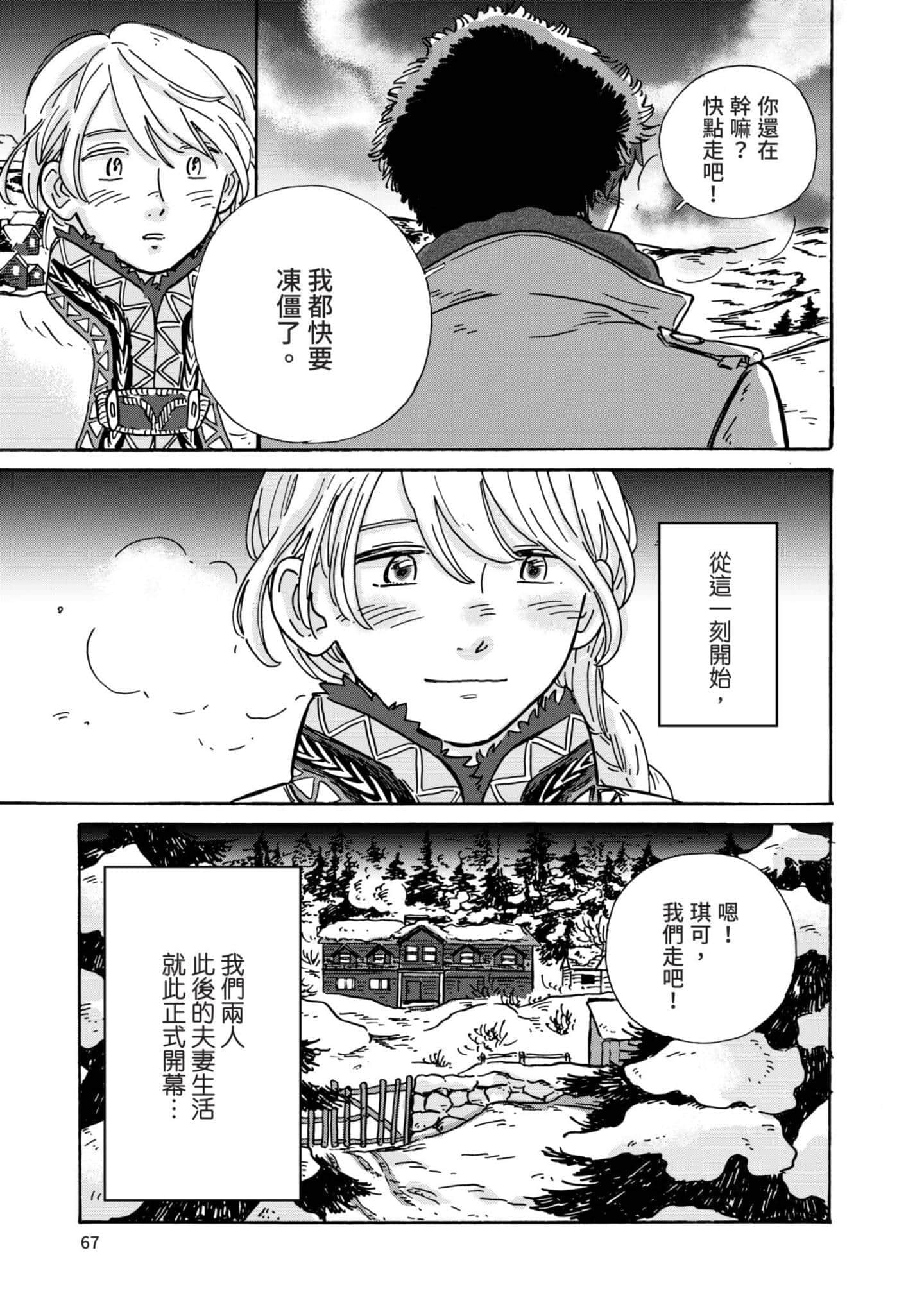 第 68 页