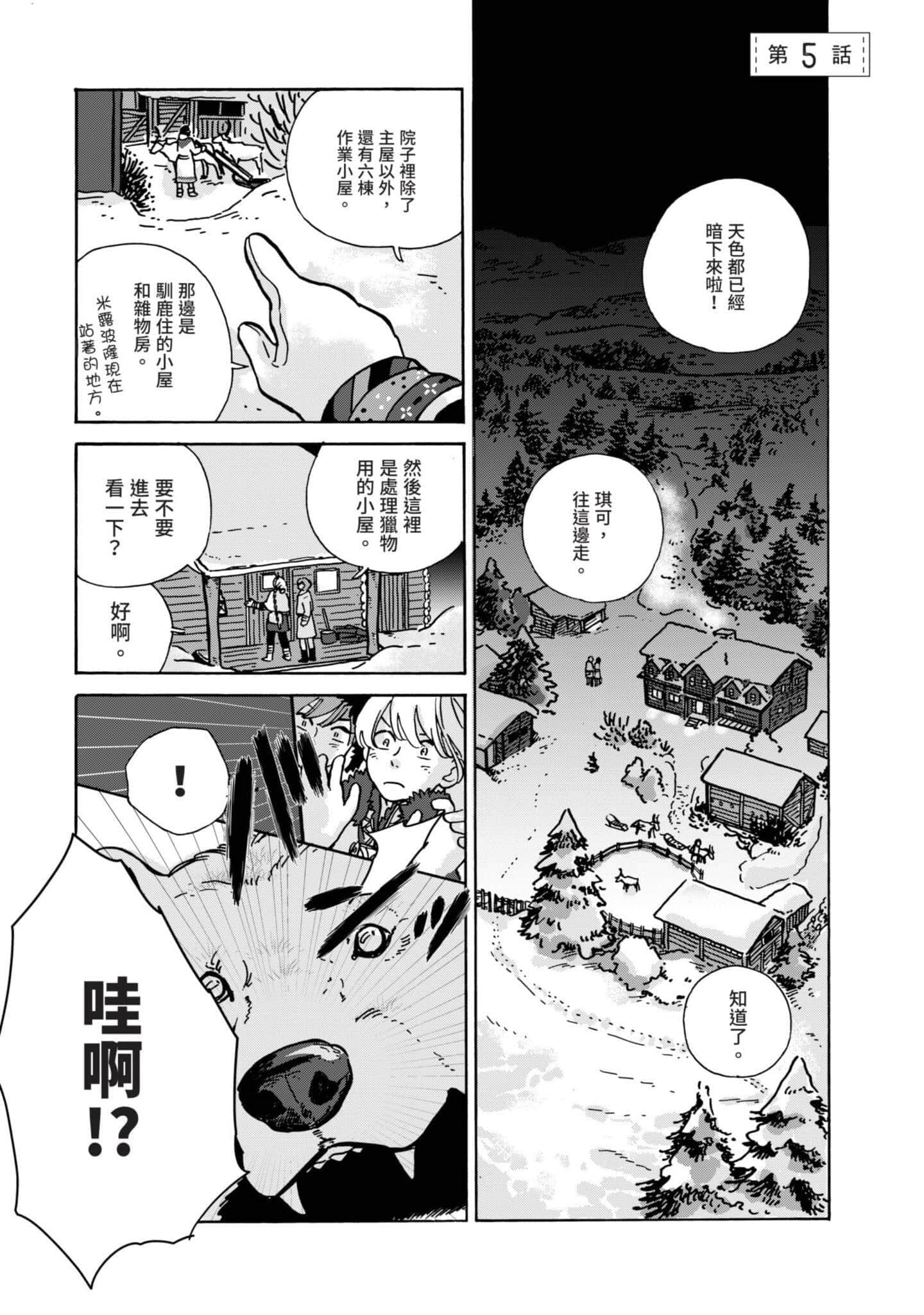 第 70 页