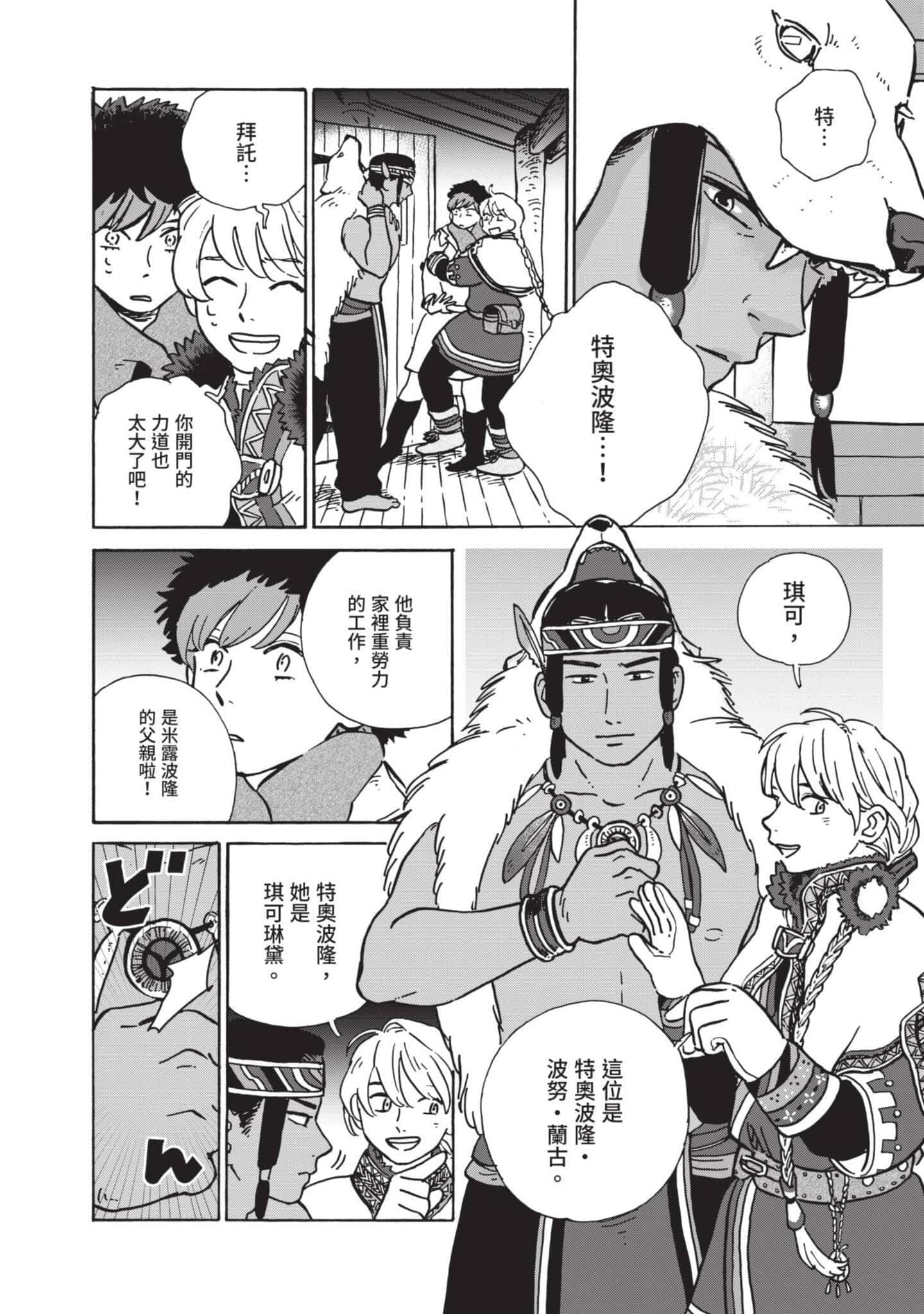 第 71 页