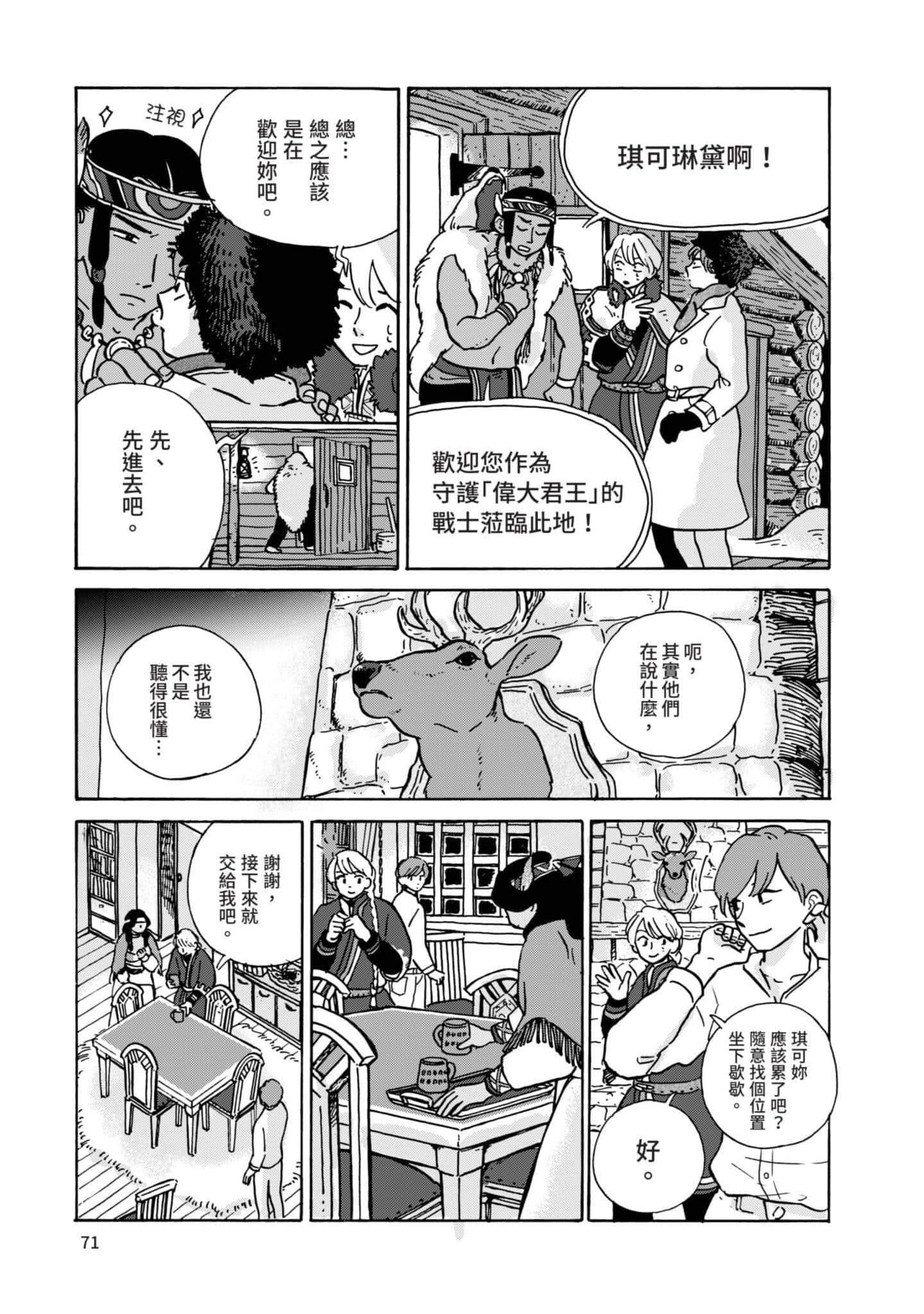 第 72 页