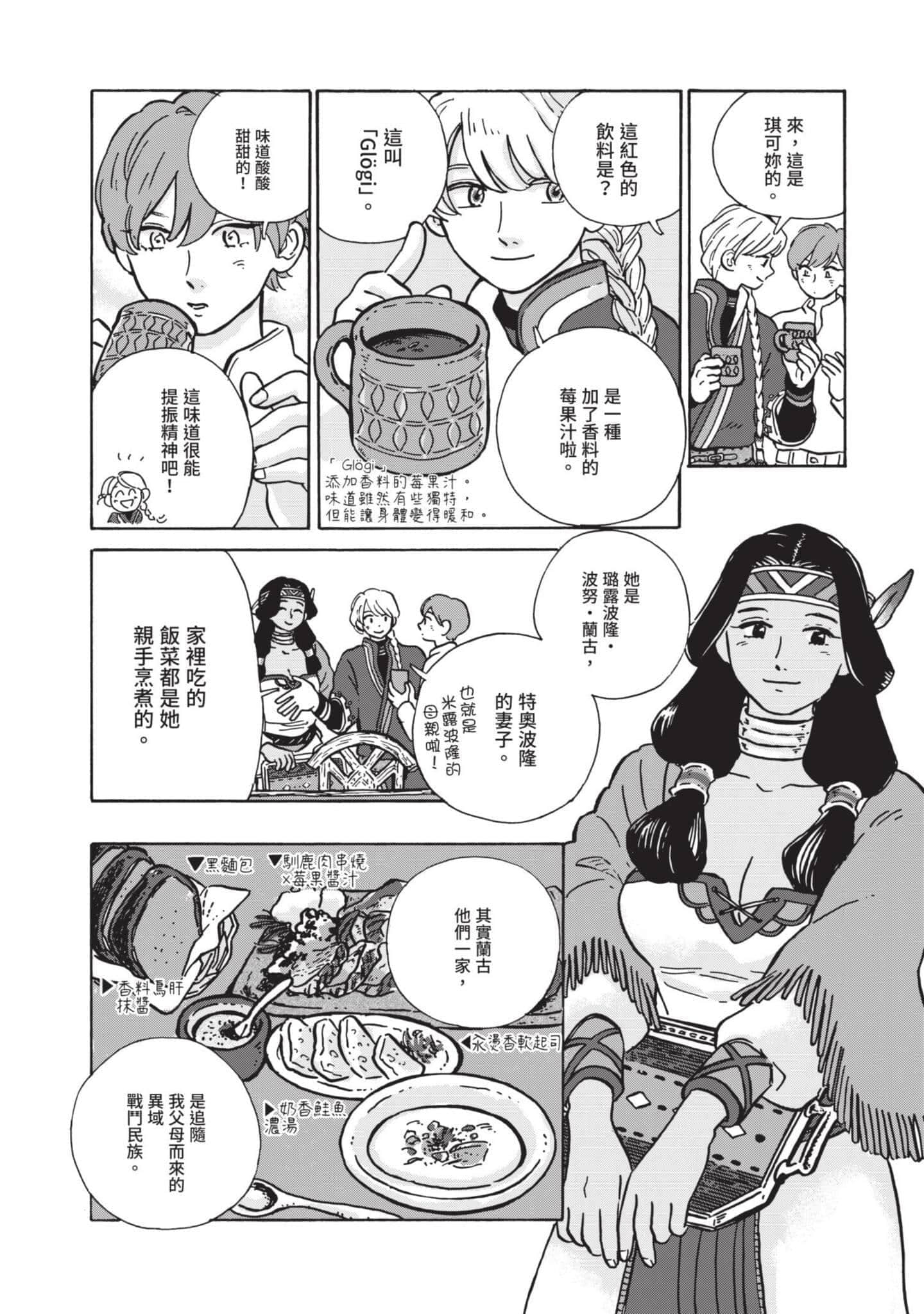 第 73 页
