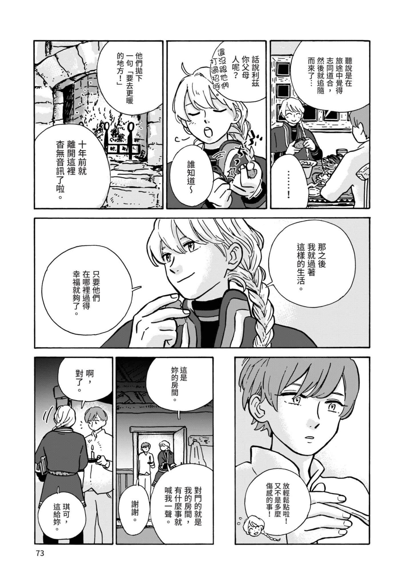 第 74 页