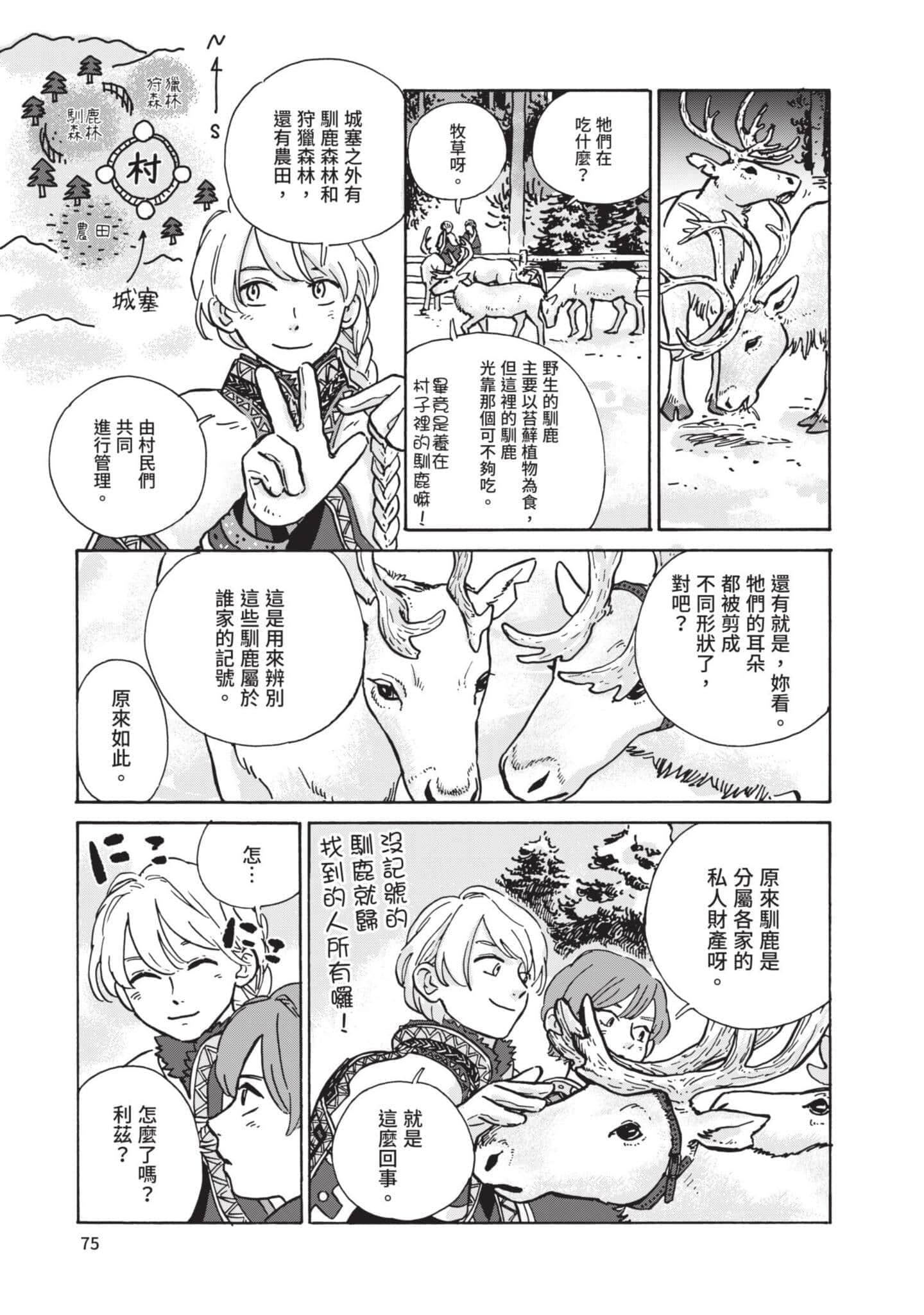 第 76 页