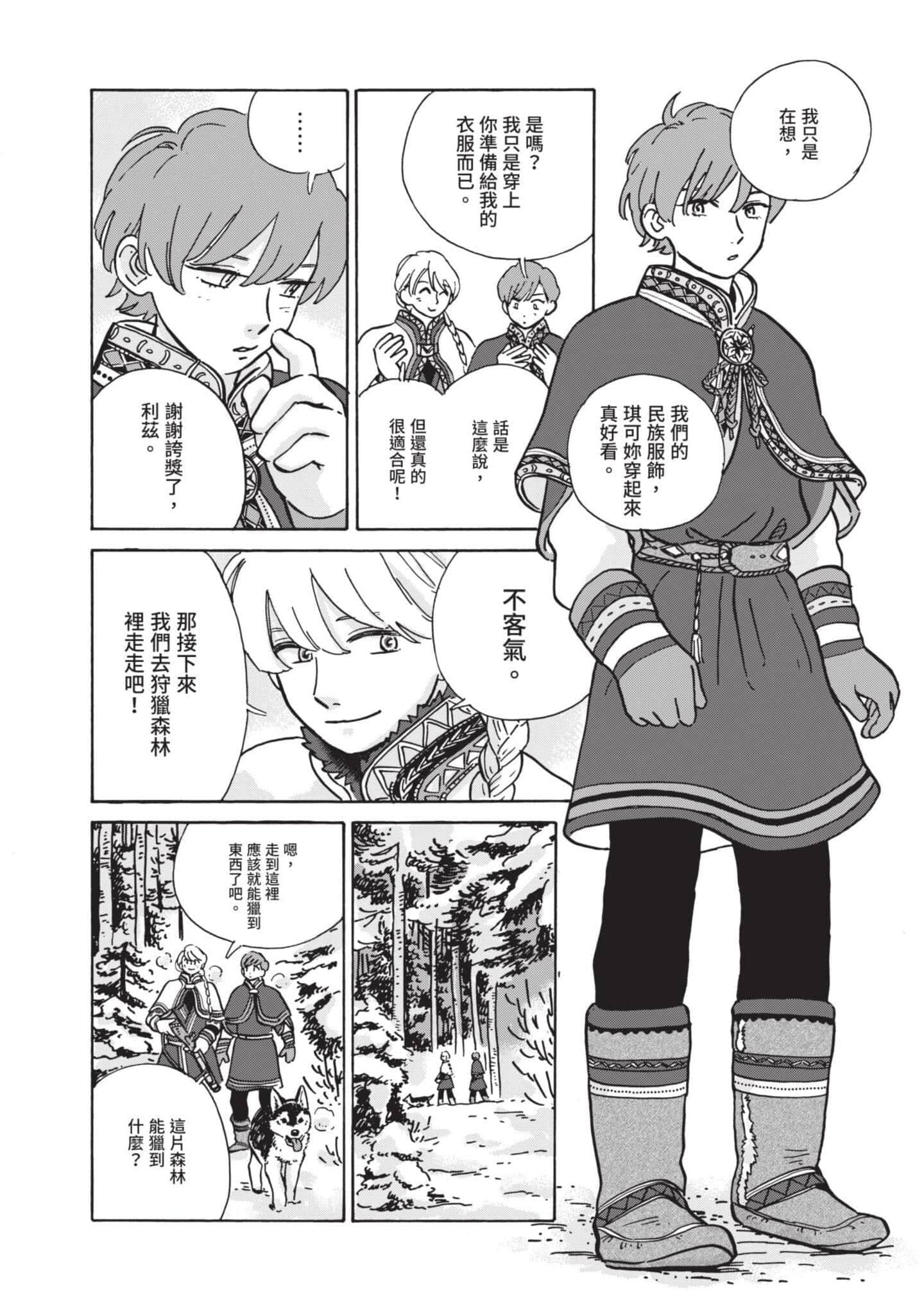 第 77 页
