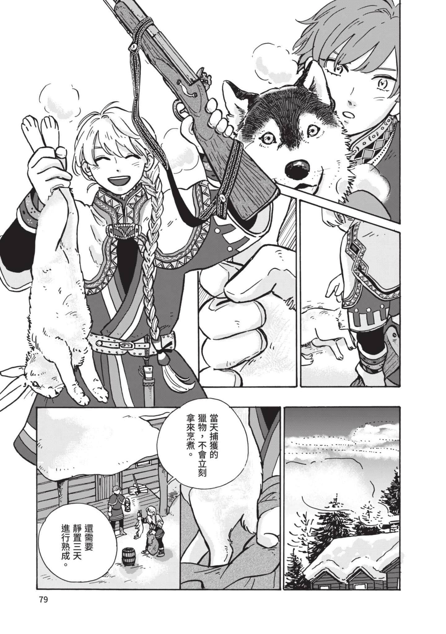 第 80 页
