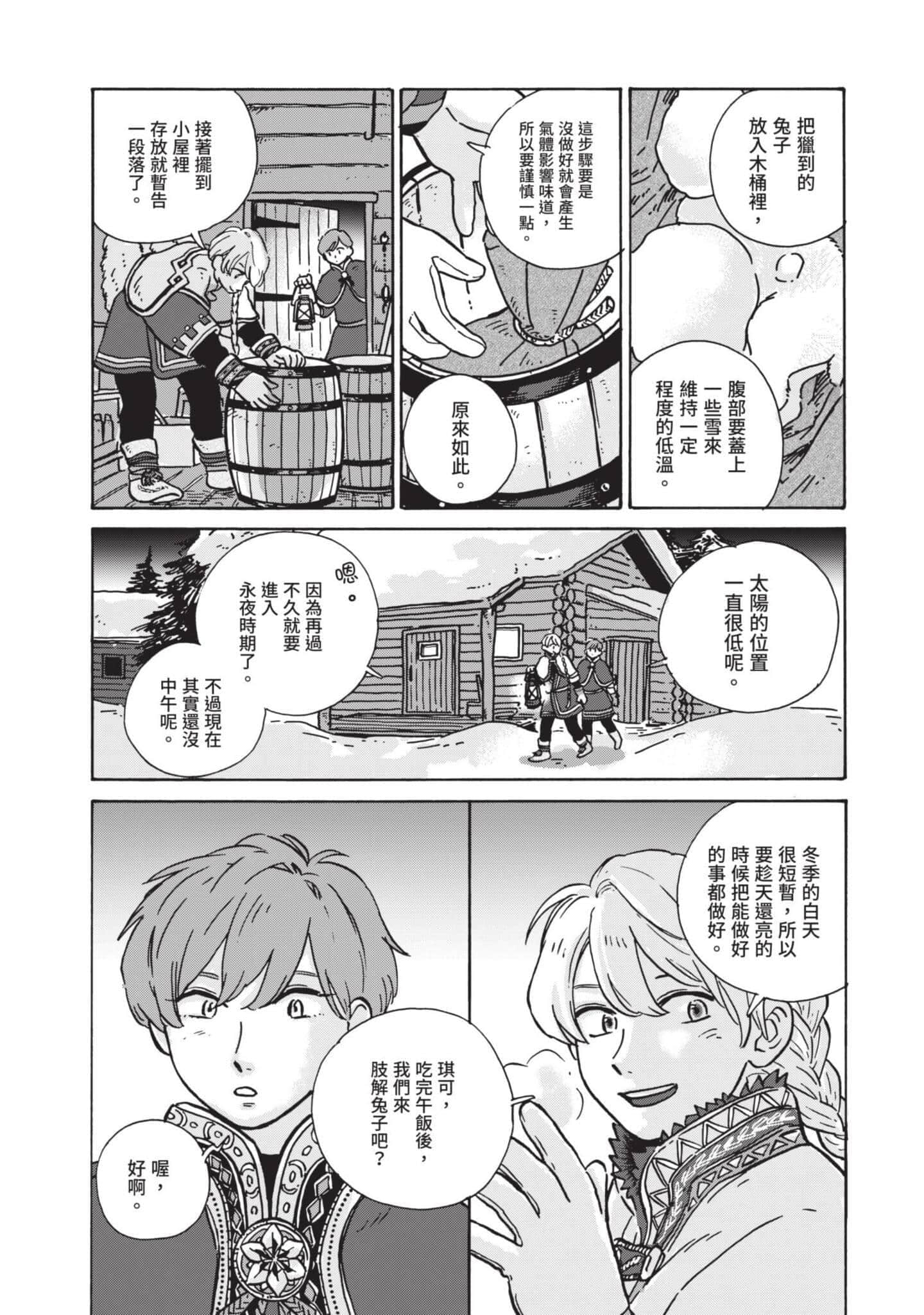 第 81 页