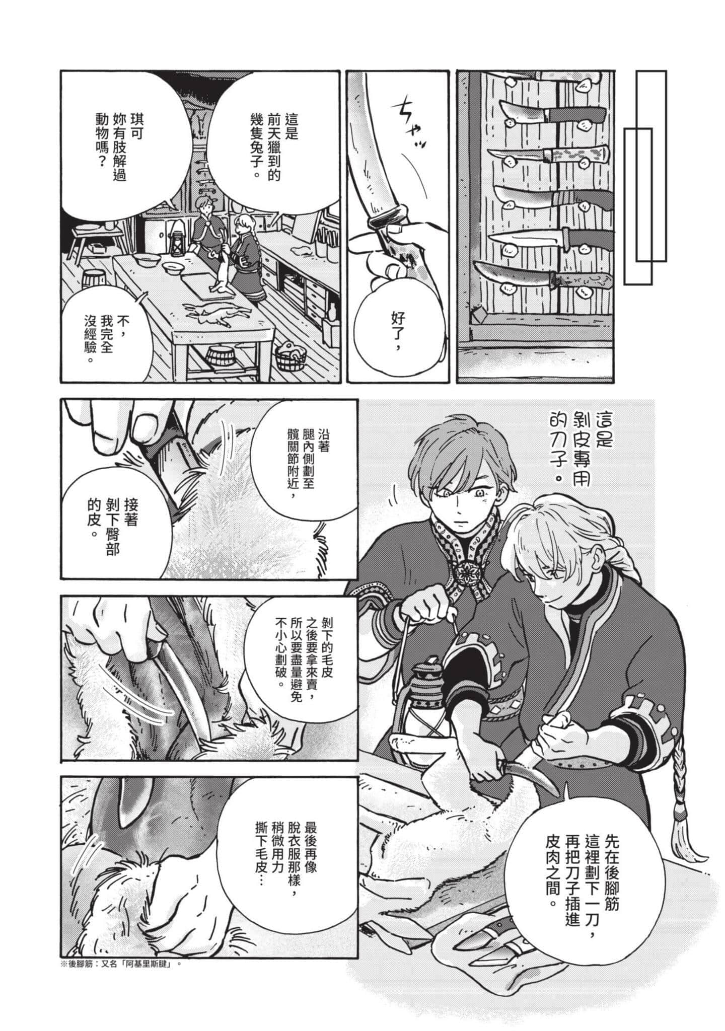 第 82 页