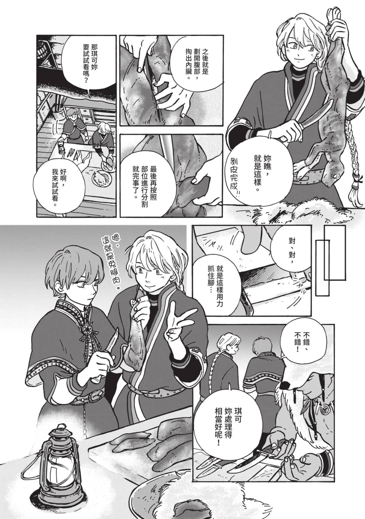 第 83 页