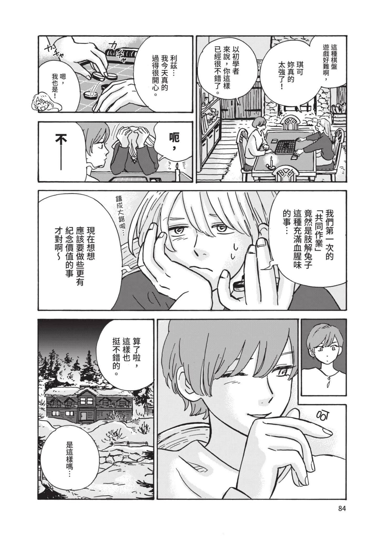 第 85 页