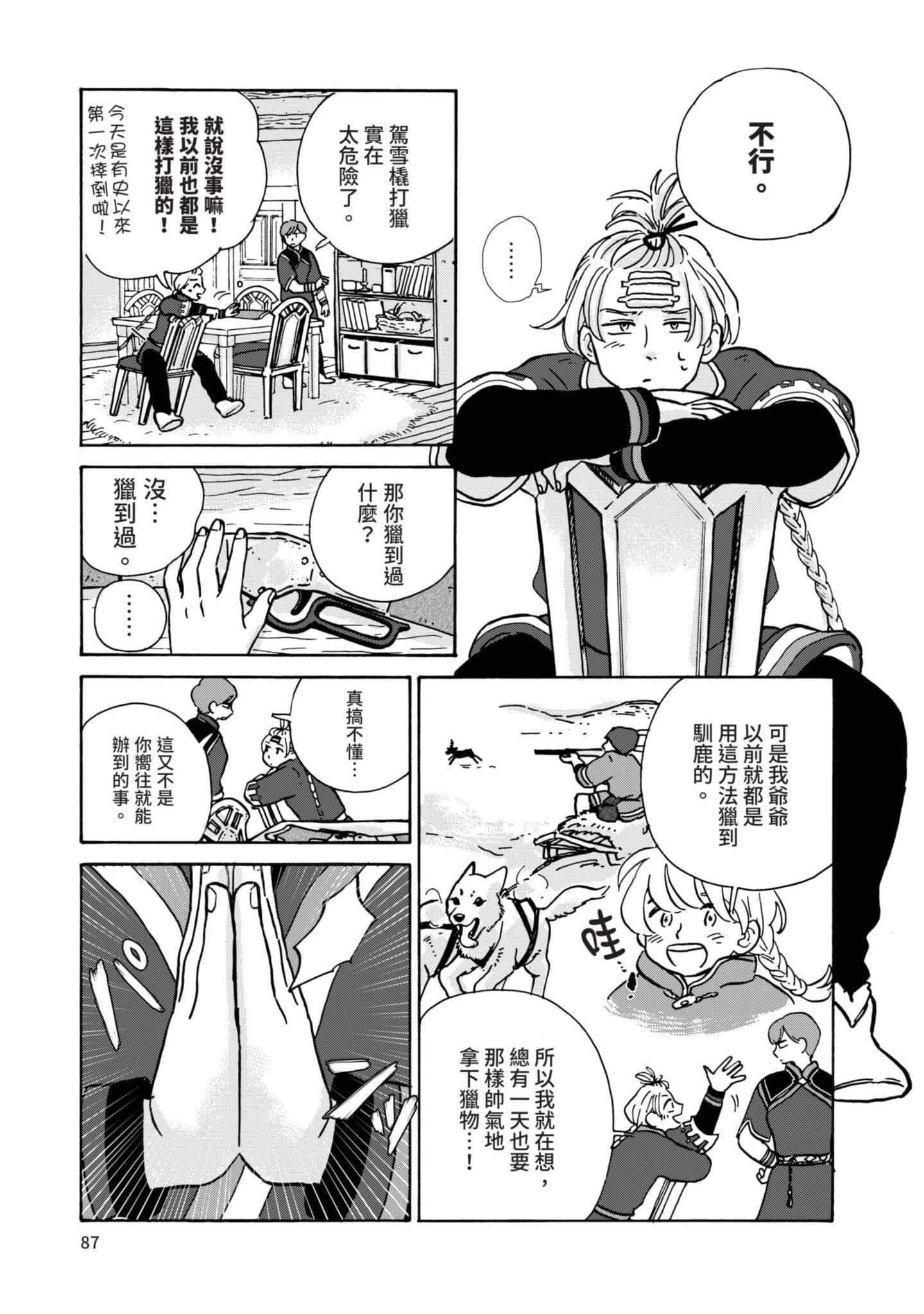 第 88 页