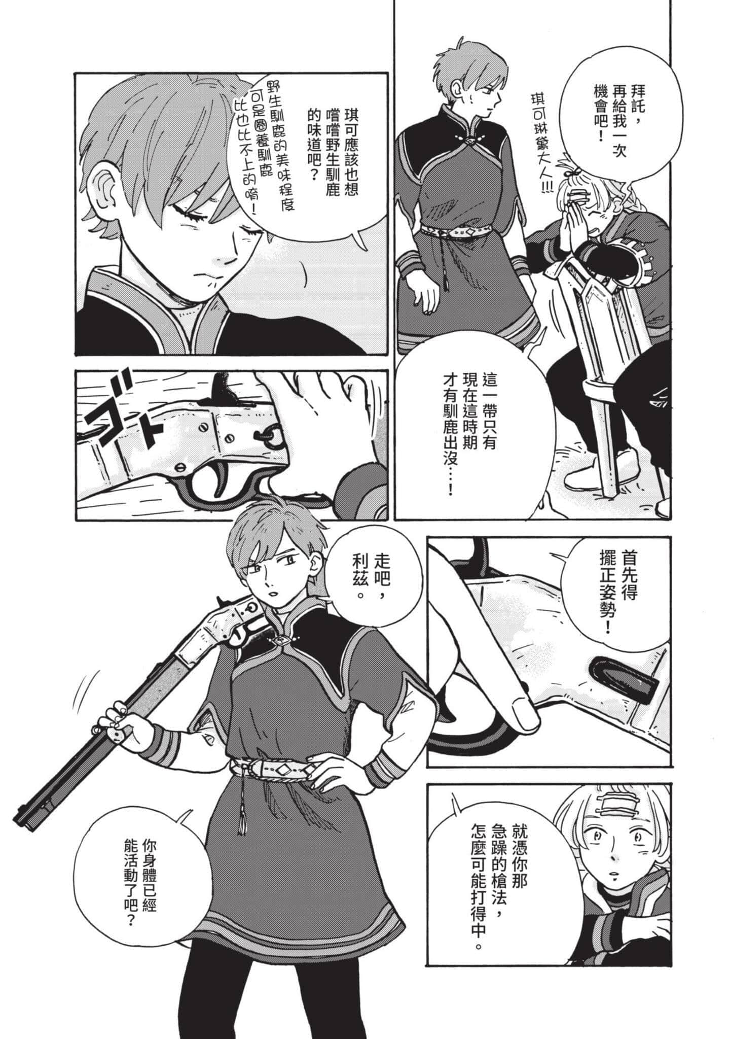 第 89 页