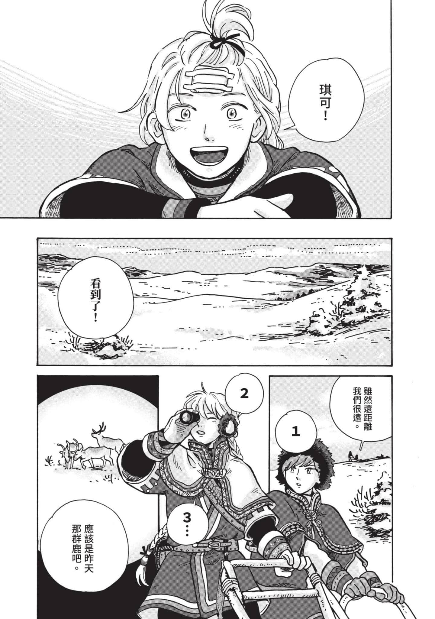 第 90 页