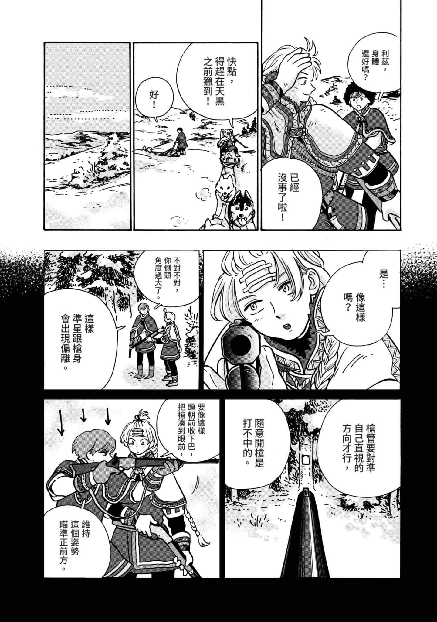 第 91 页