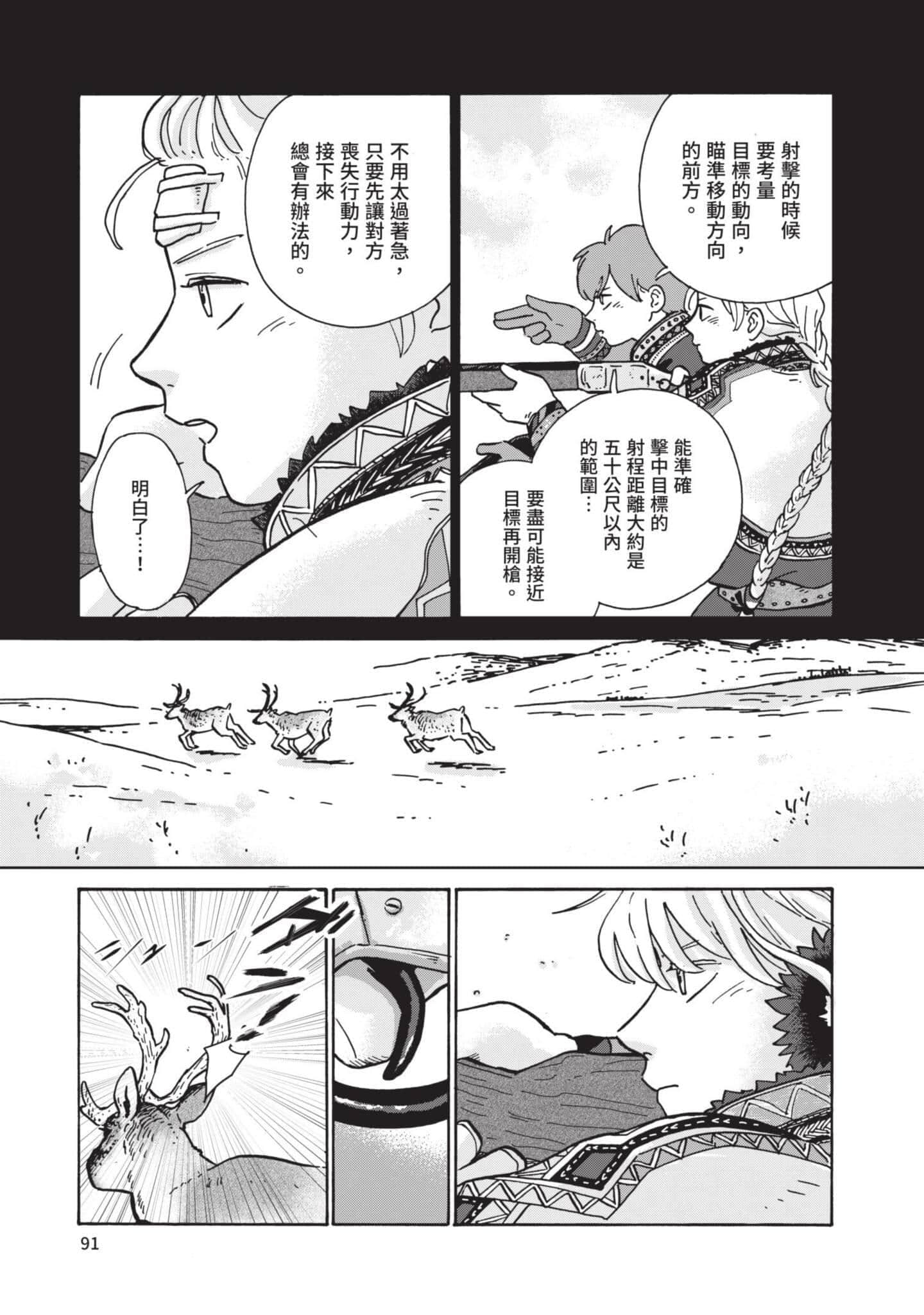 第 92 页