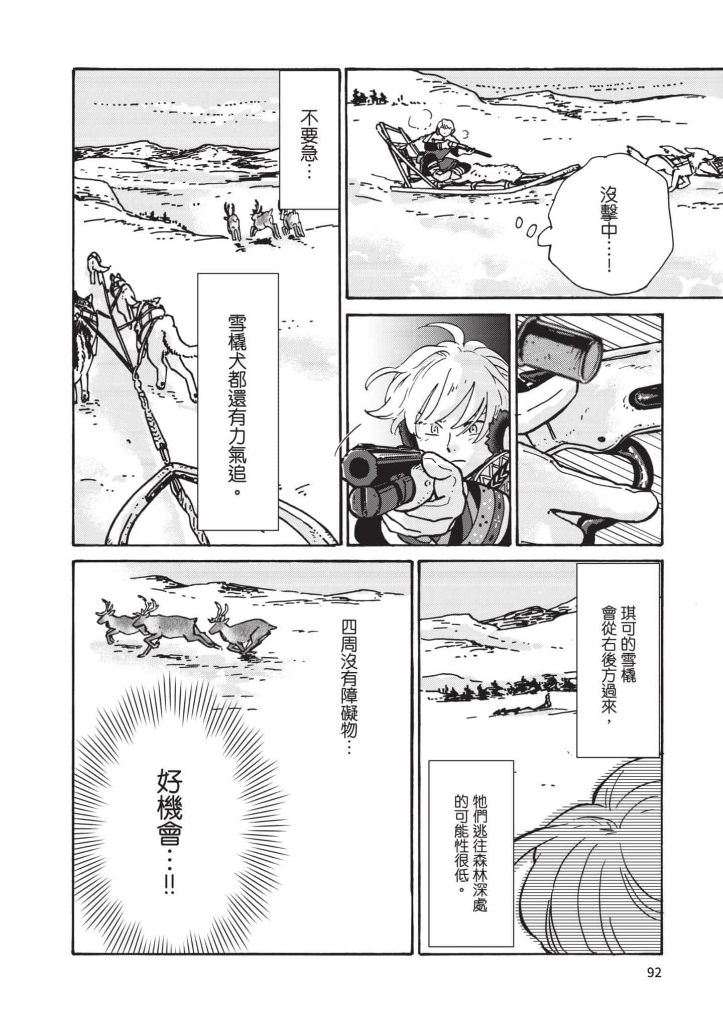 第 93 页