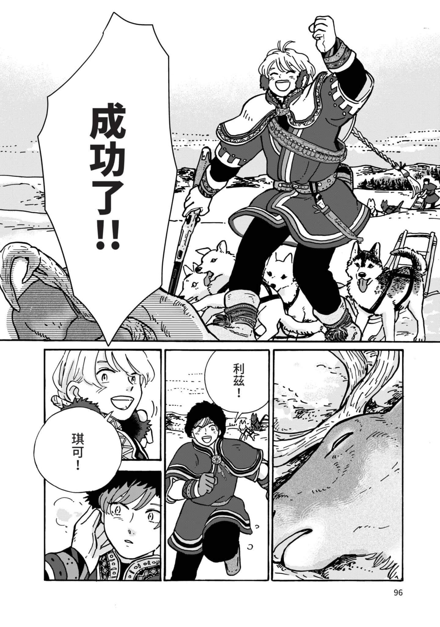 第 97 页