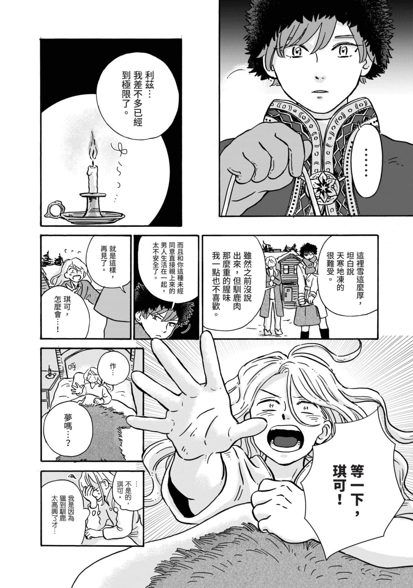 第 103 页