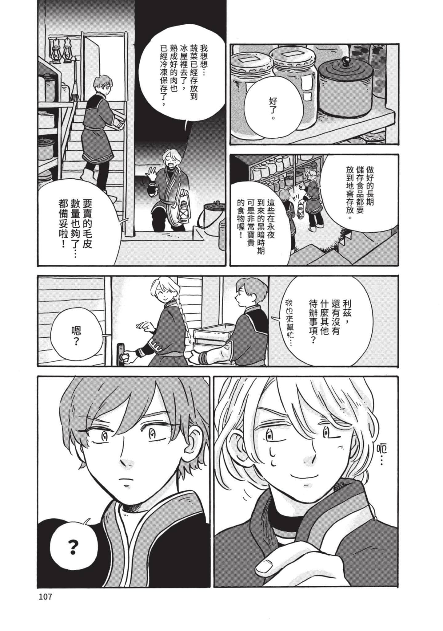 第 108 页
