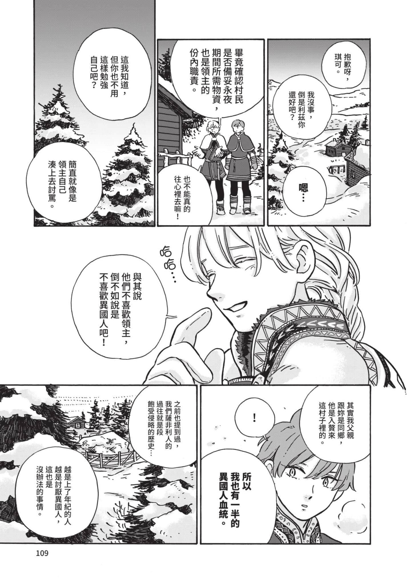 第 110 页