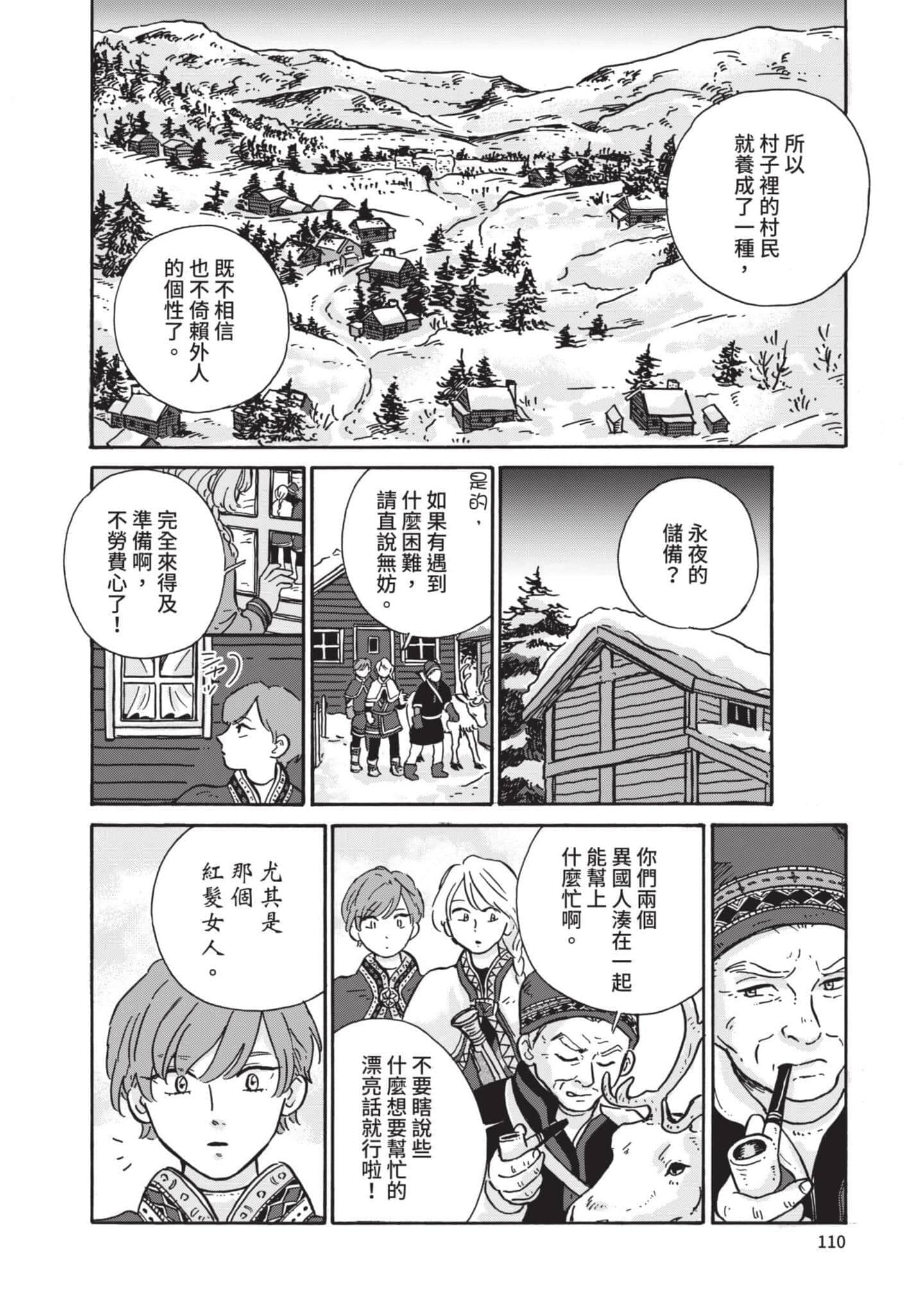 第 111 页