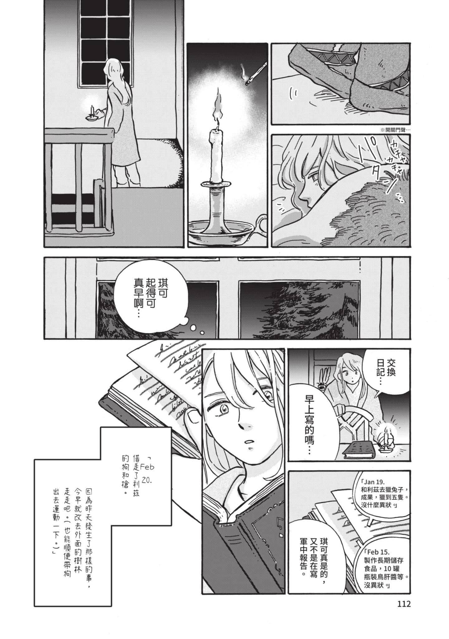 第 113 页