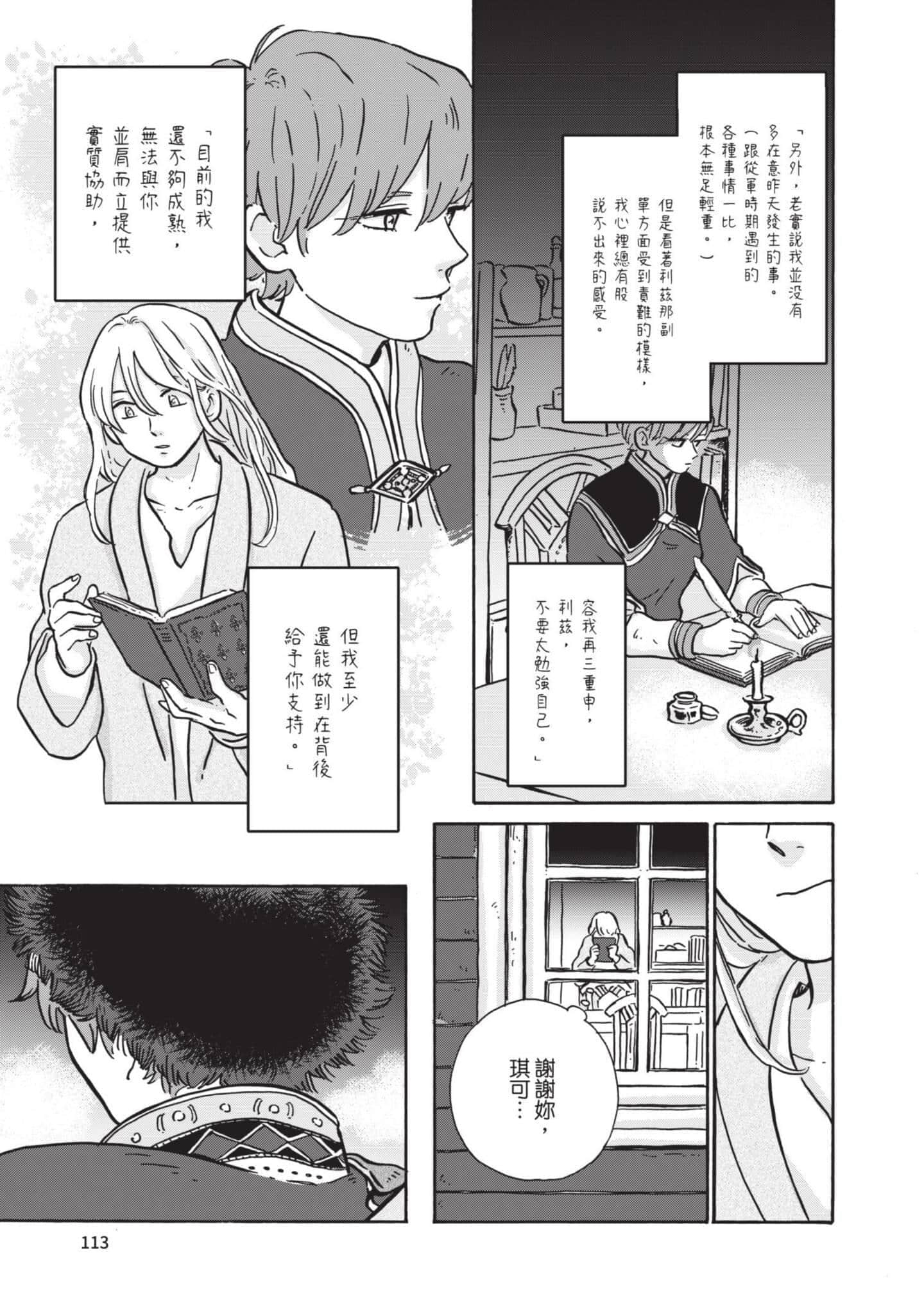 第 114 页