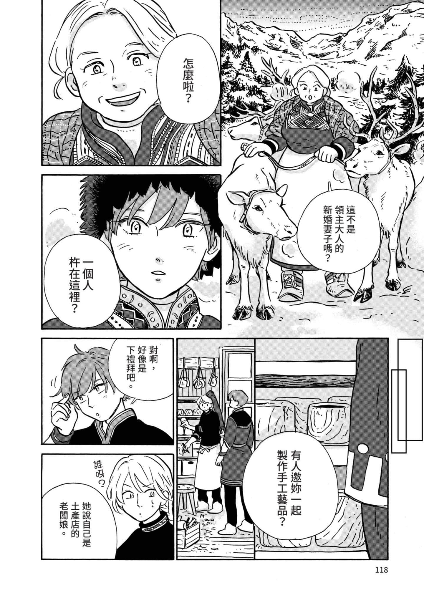 第 119 页