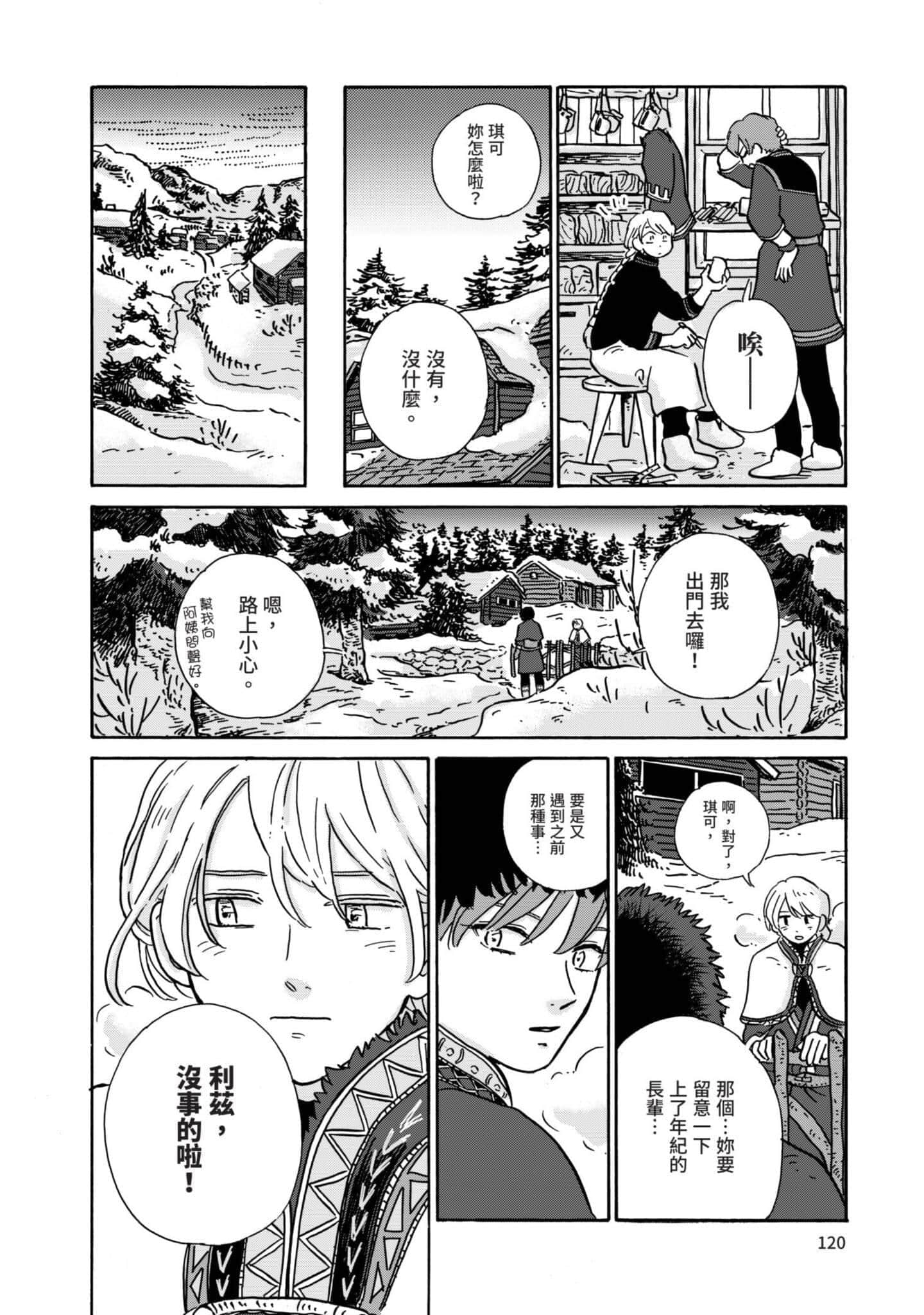 第 121 页
