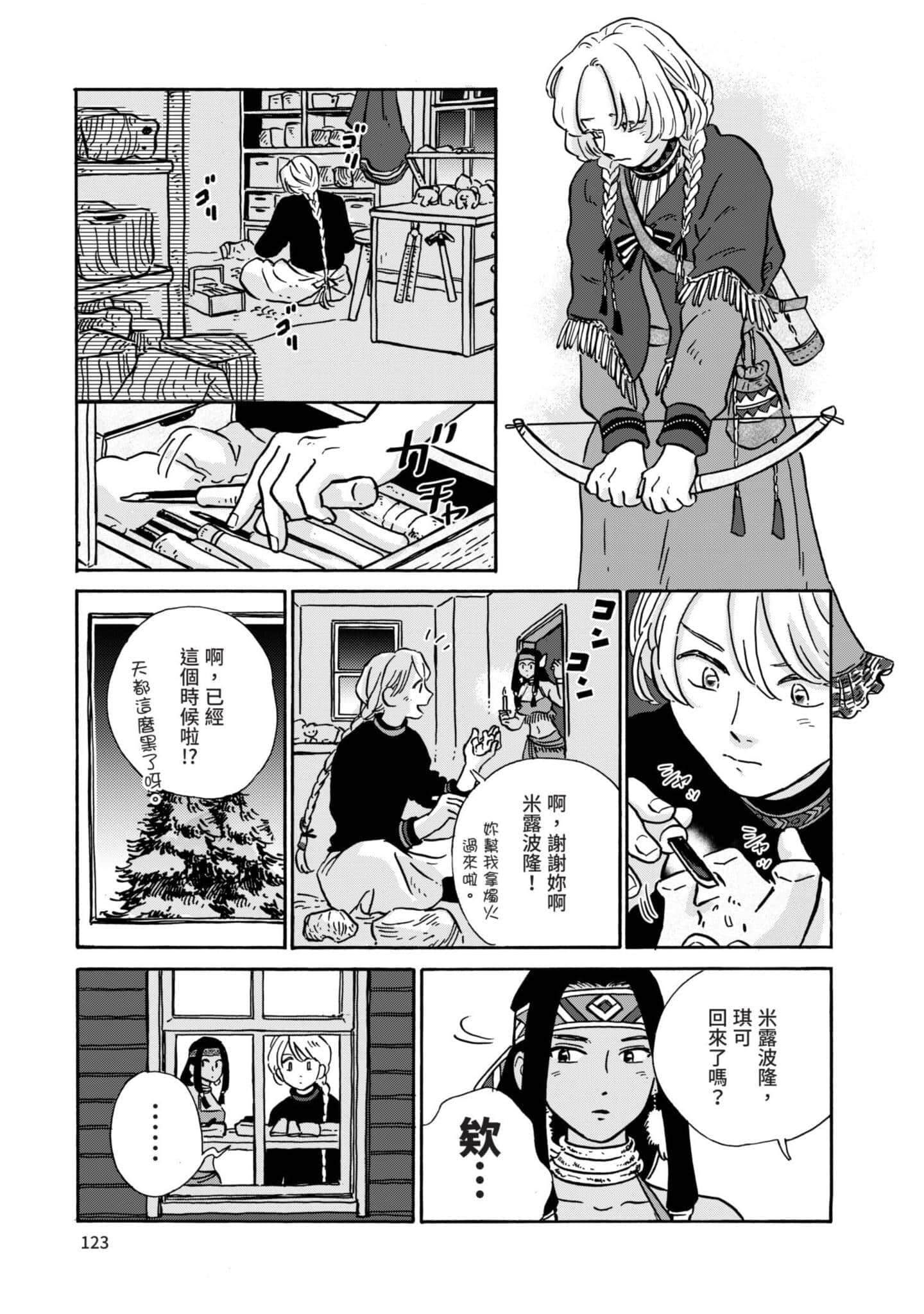 第 124 页
