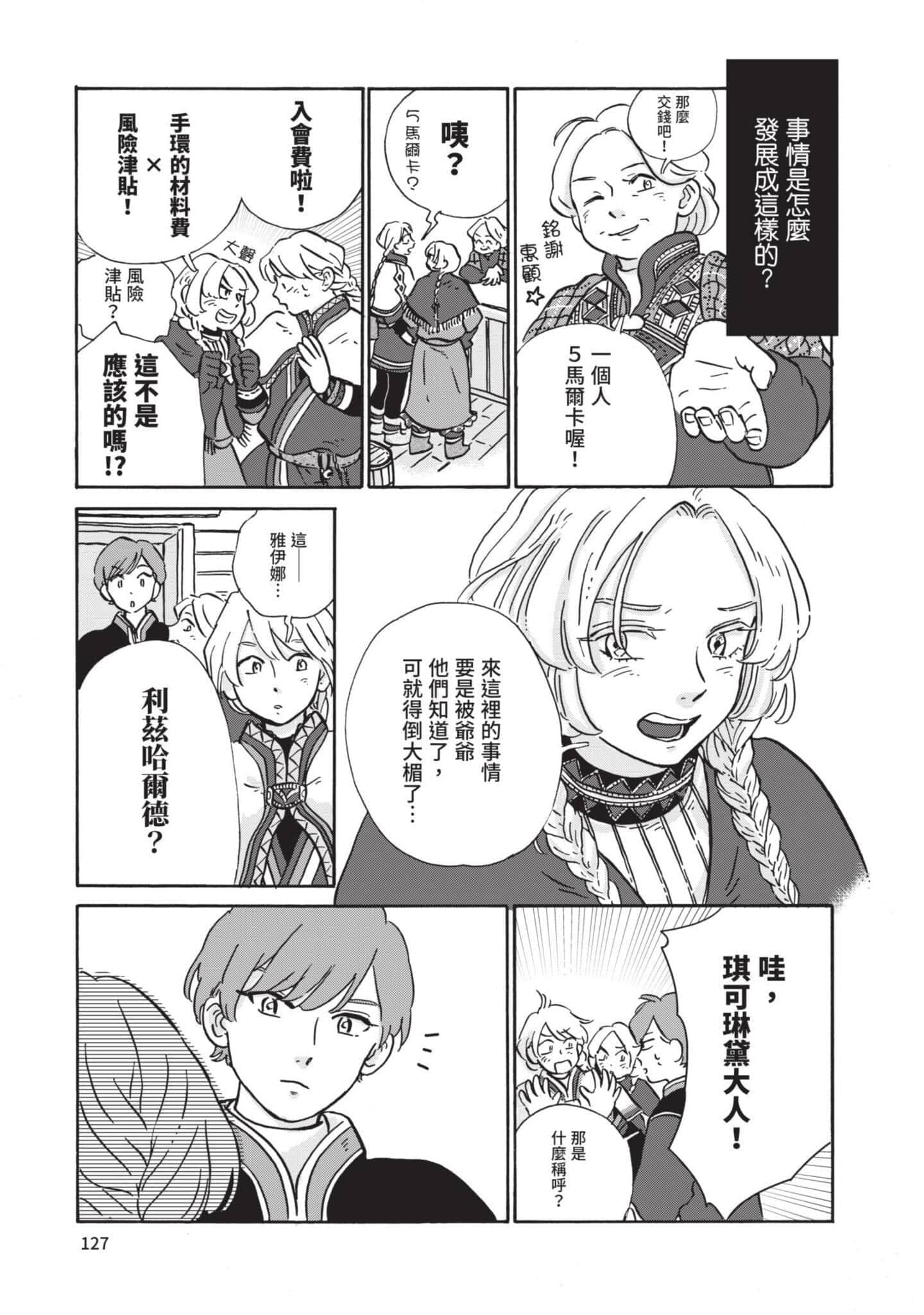 第 128 页