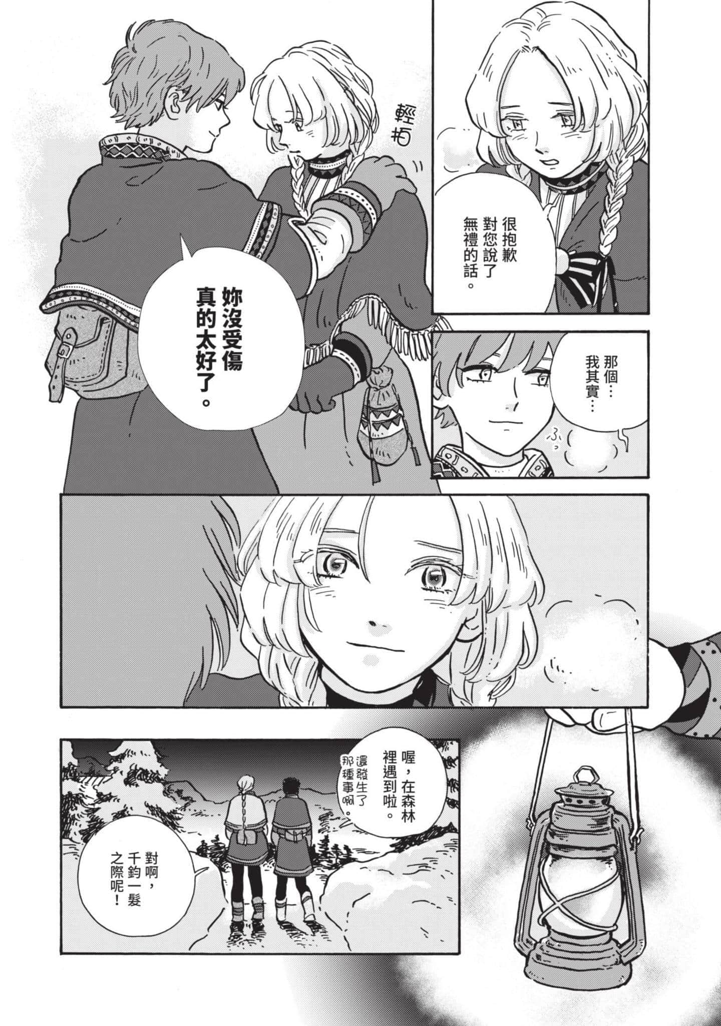 第 132 页