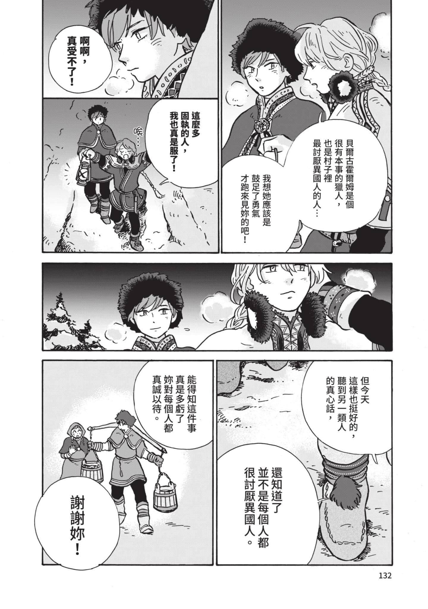 第 133 页