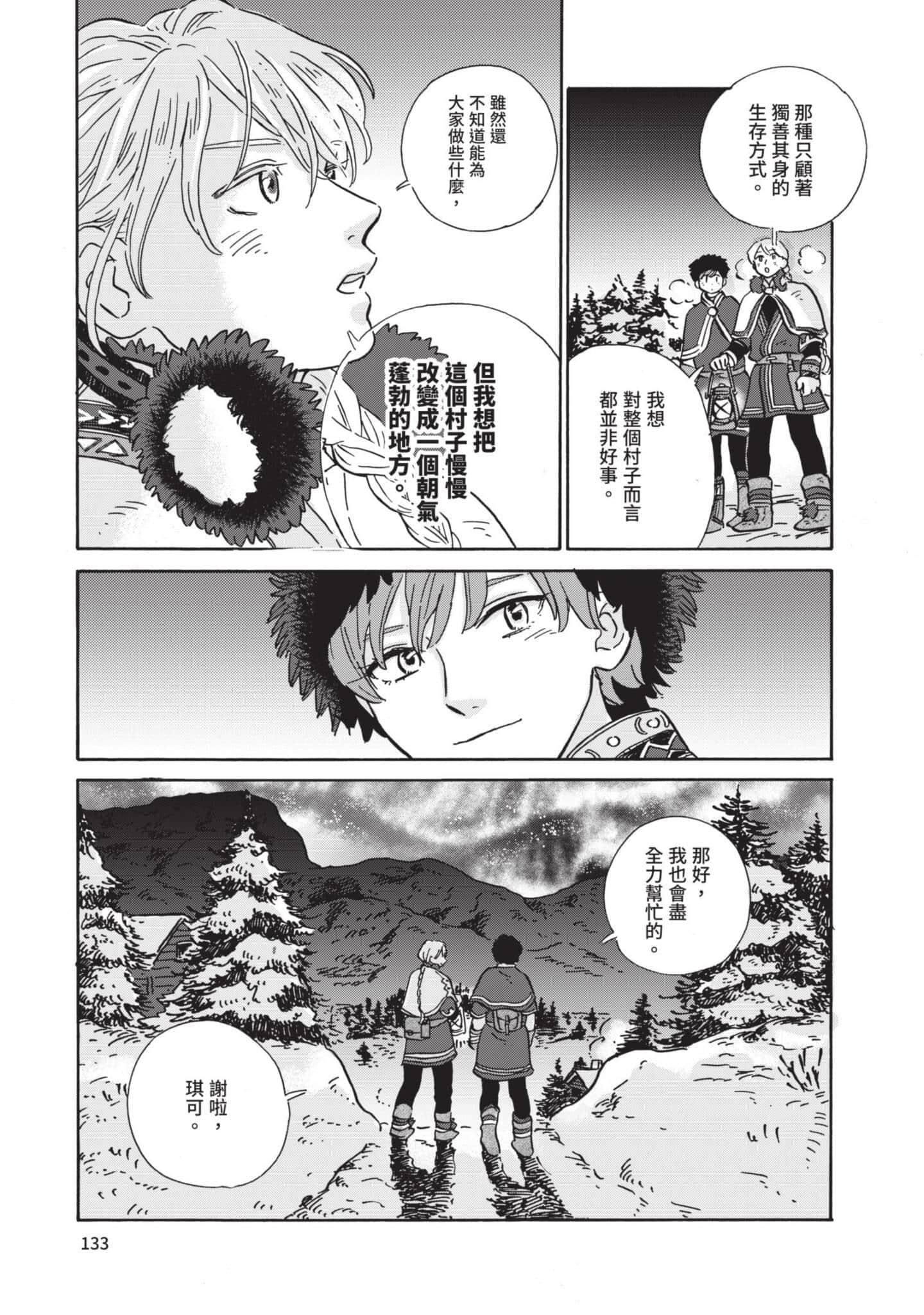 第 134 页