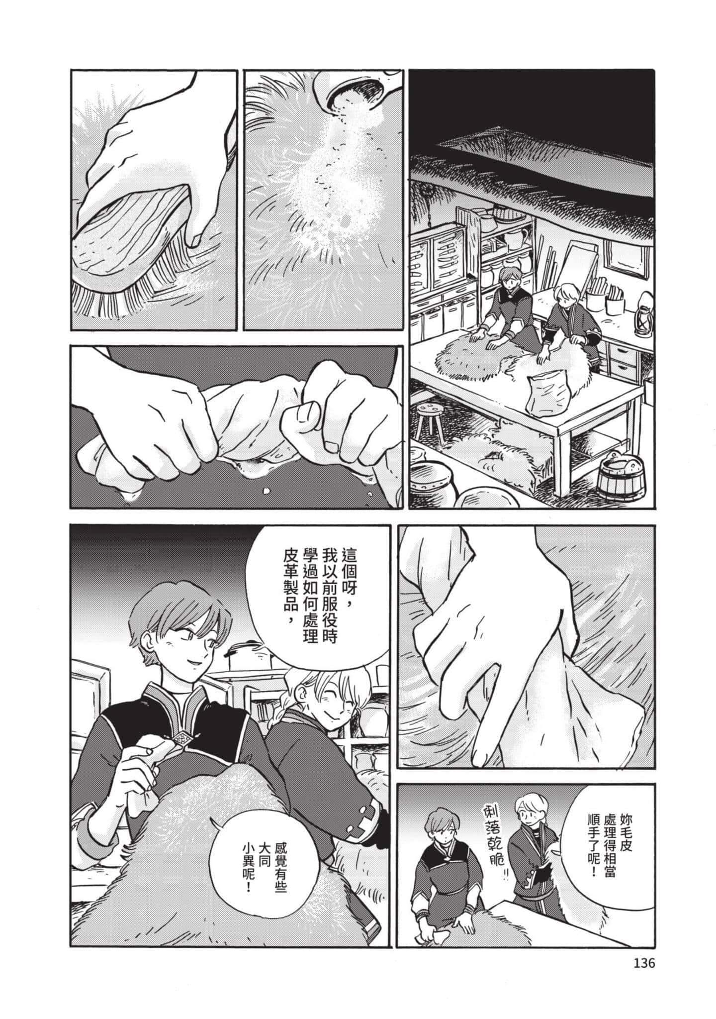 第 137 页